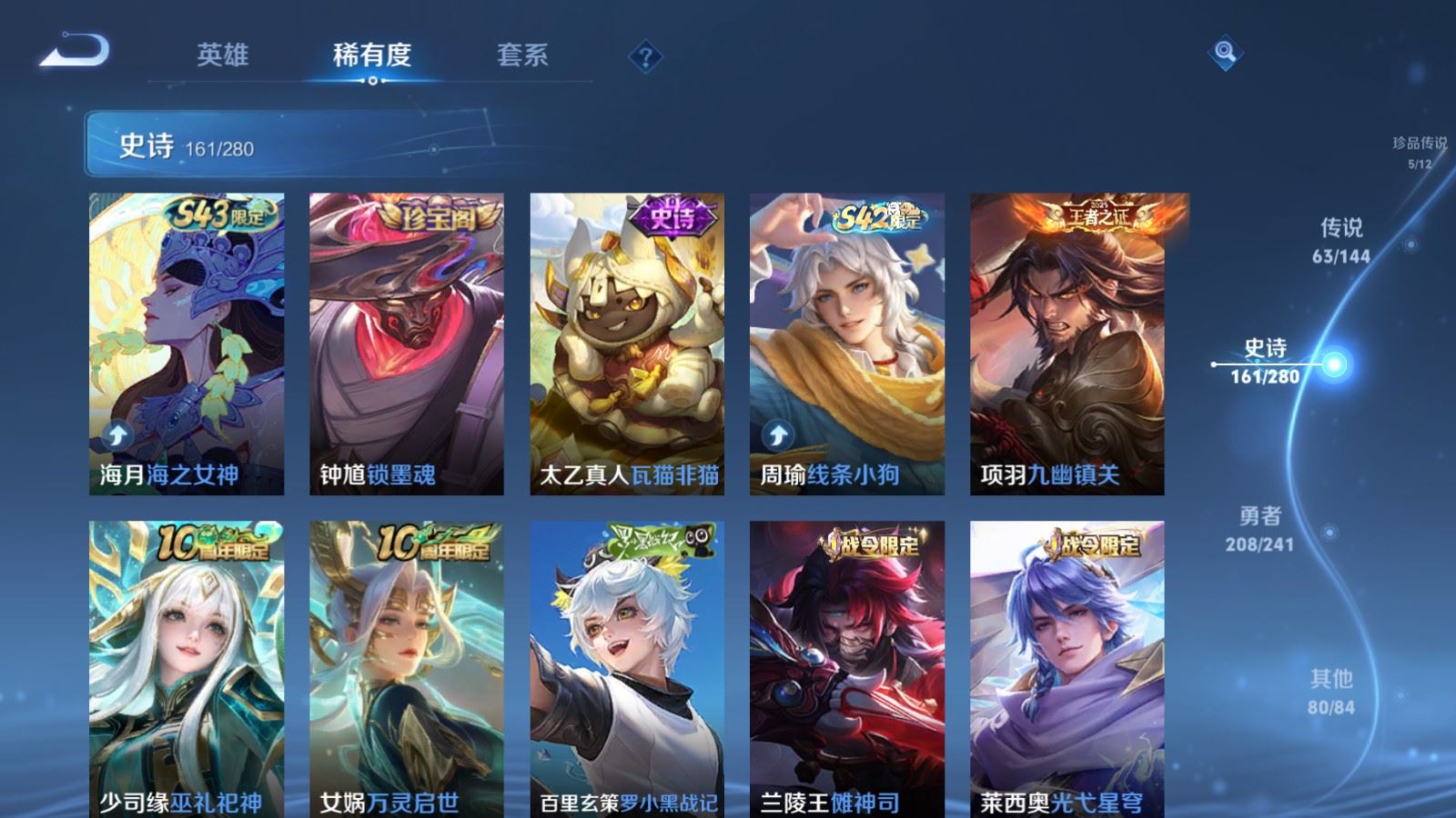 WZCMW4369590王者荣耀账号详情图15 WZCMW4369590王者荣耀账号详情图15