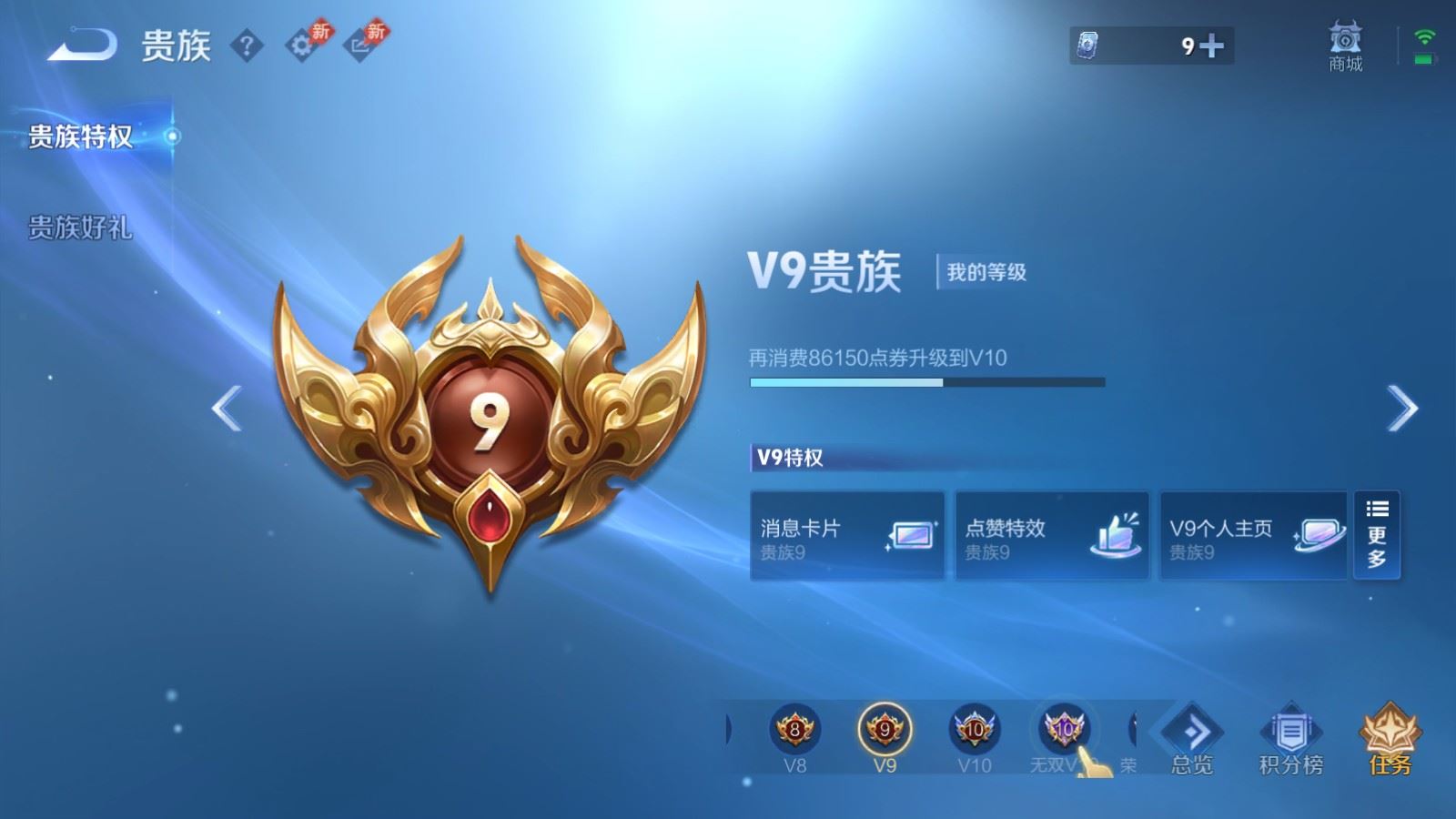 WZCMW4369119王者荣耀账号详情图20