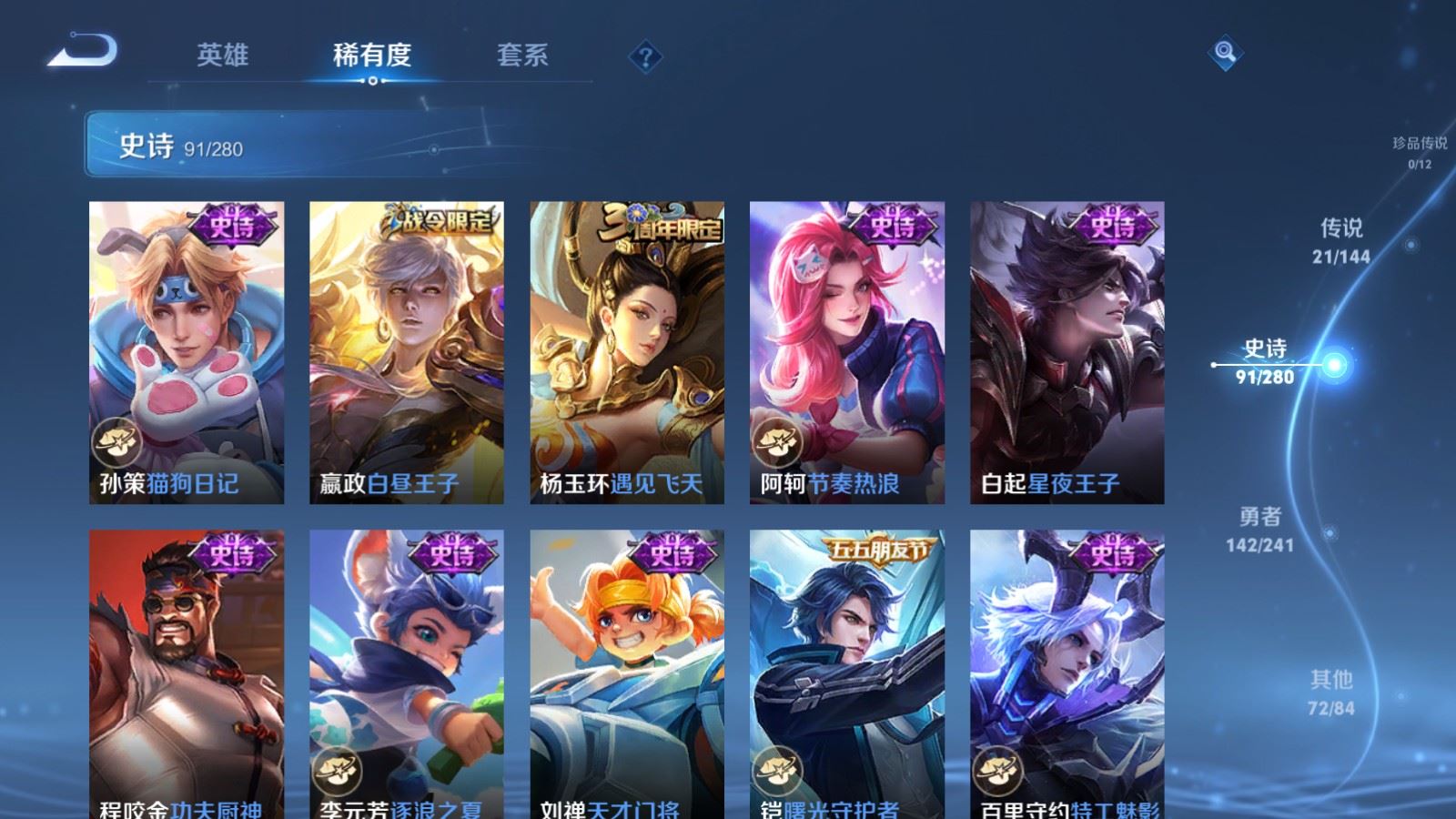 WZCMW4369578王者荣耀账号详情图14