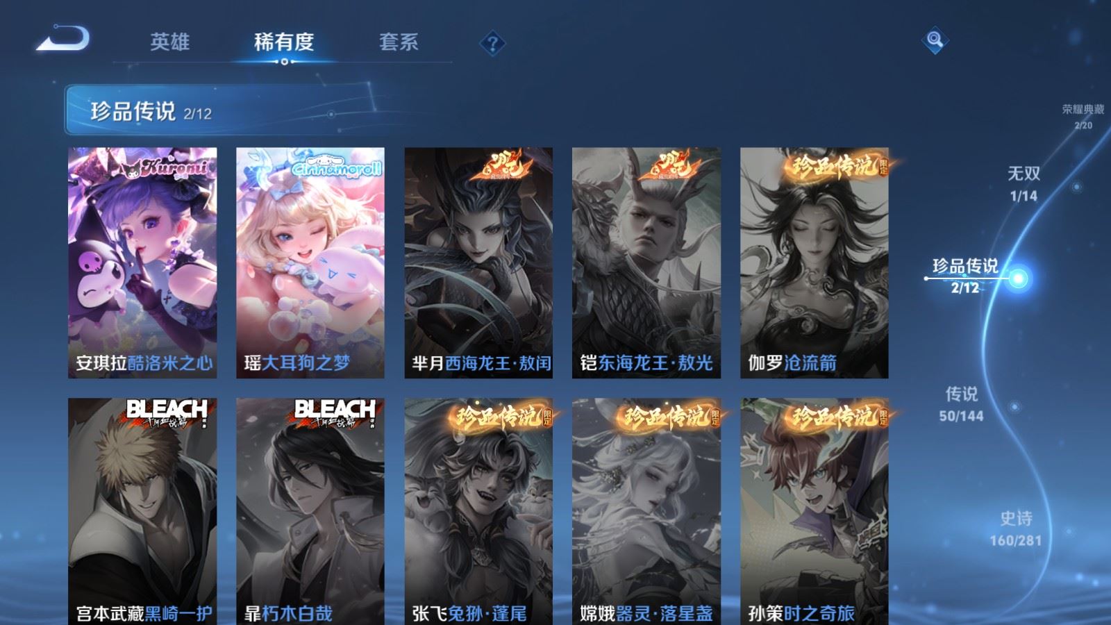WZCMW4369258王者荣耀账号详情图12