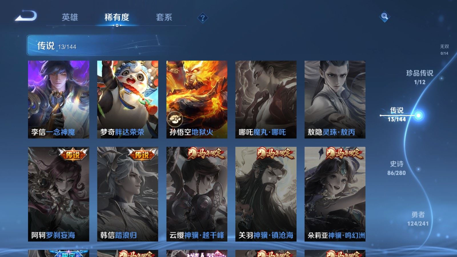 WZCMW4369143王者荣耀账号详情图7