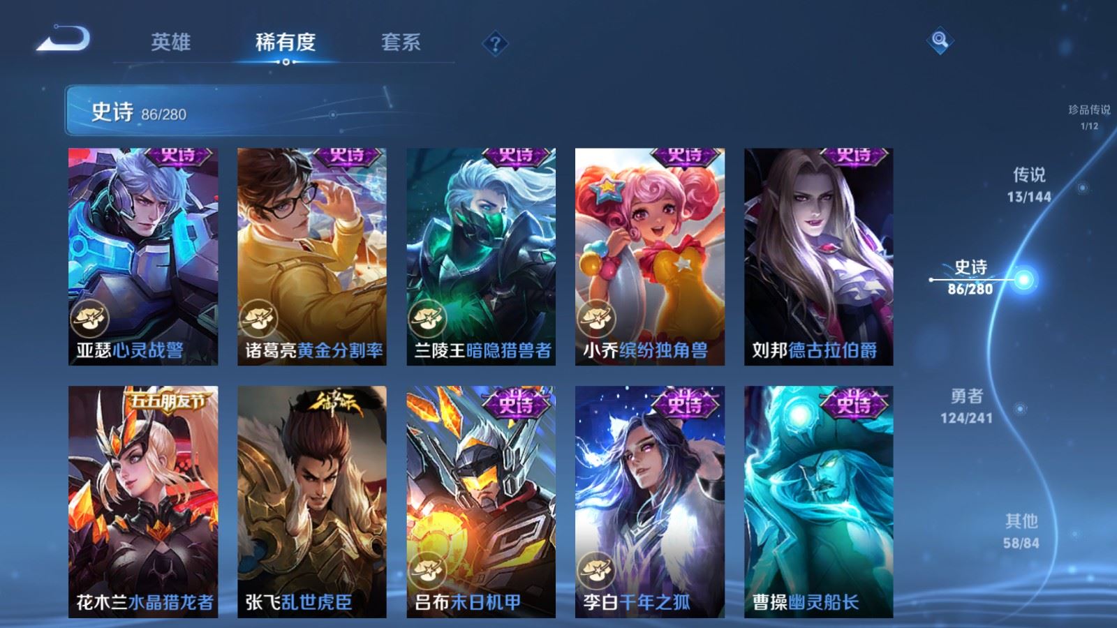 WZCMW4369143王者荣耀账号详情图15