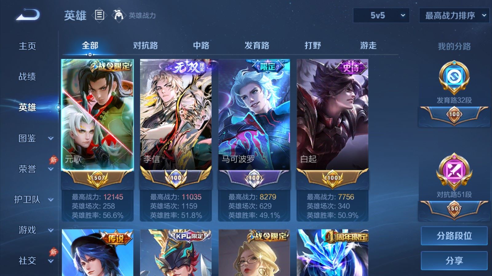 WZCMW4369258王者荣耀账号详情图2