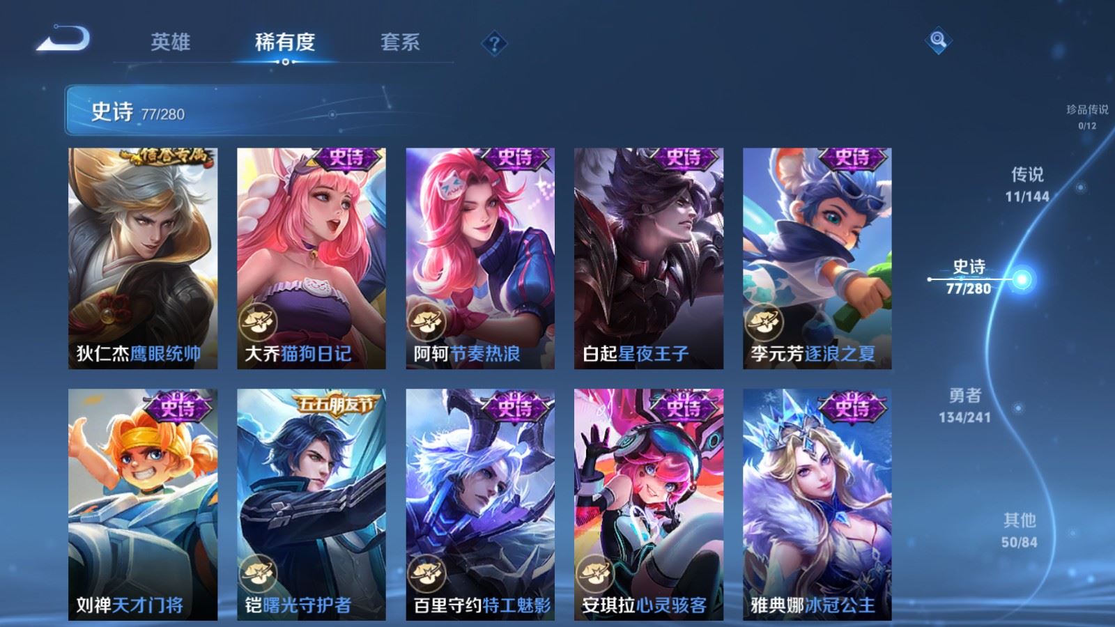 WZCMW4369721王者荣耀账号详情图12