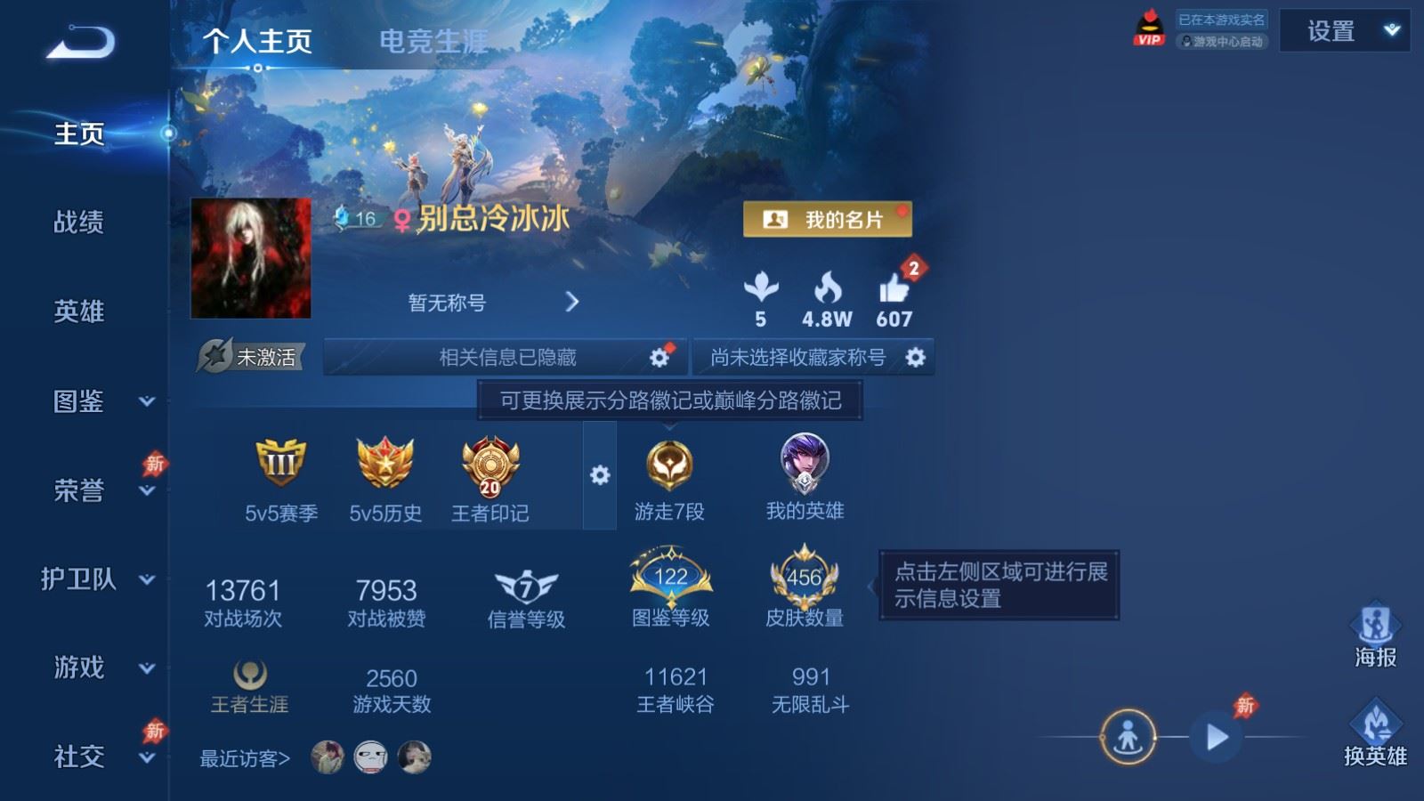 WZCMW4369787王者荣耀账号详情图1