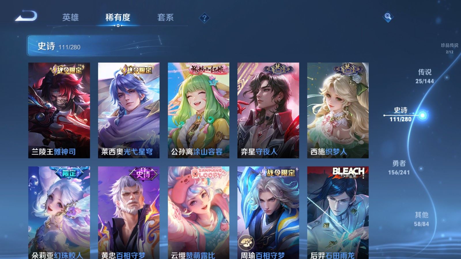 WZCMW4369822王者荣耀账号详情图12 WZCMW4369822王者荣耀账号详情图12