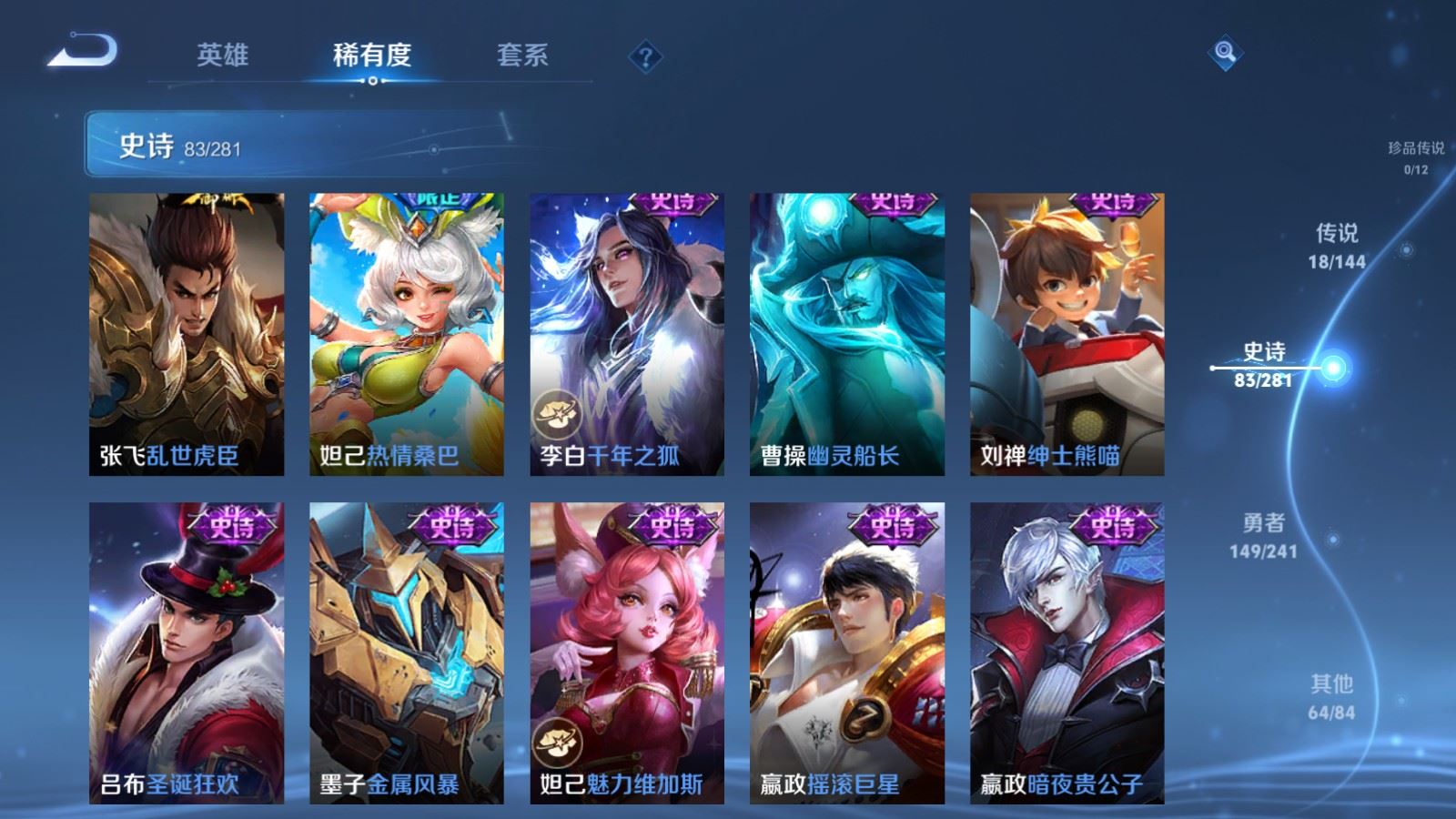 WZCMW4369245王者荣耀账号详情图15 WZCMW4369245王者荣耀账号详情图15