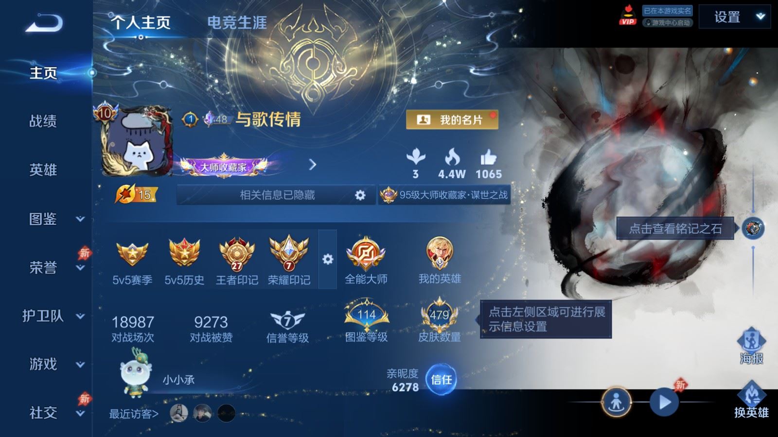 WZCMW4369258王者荣耀账号详情图1