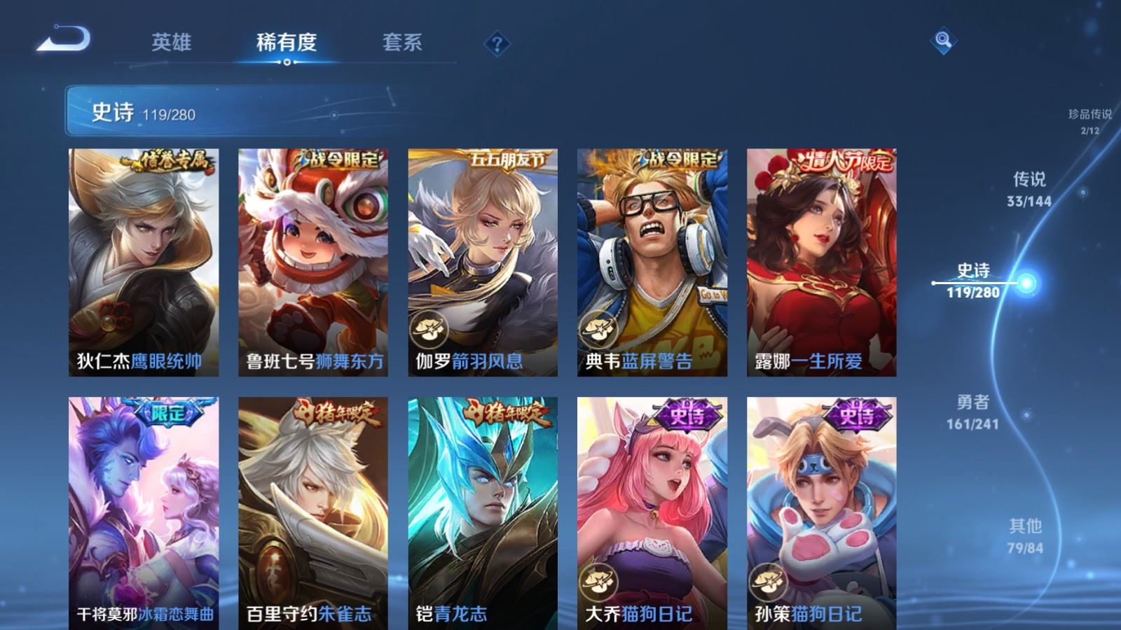 WZCMW4369366王者荣耀账号详情图17 WZCMW4369366王者荣耀账号详情图17