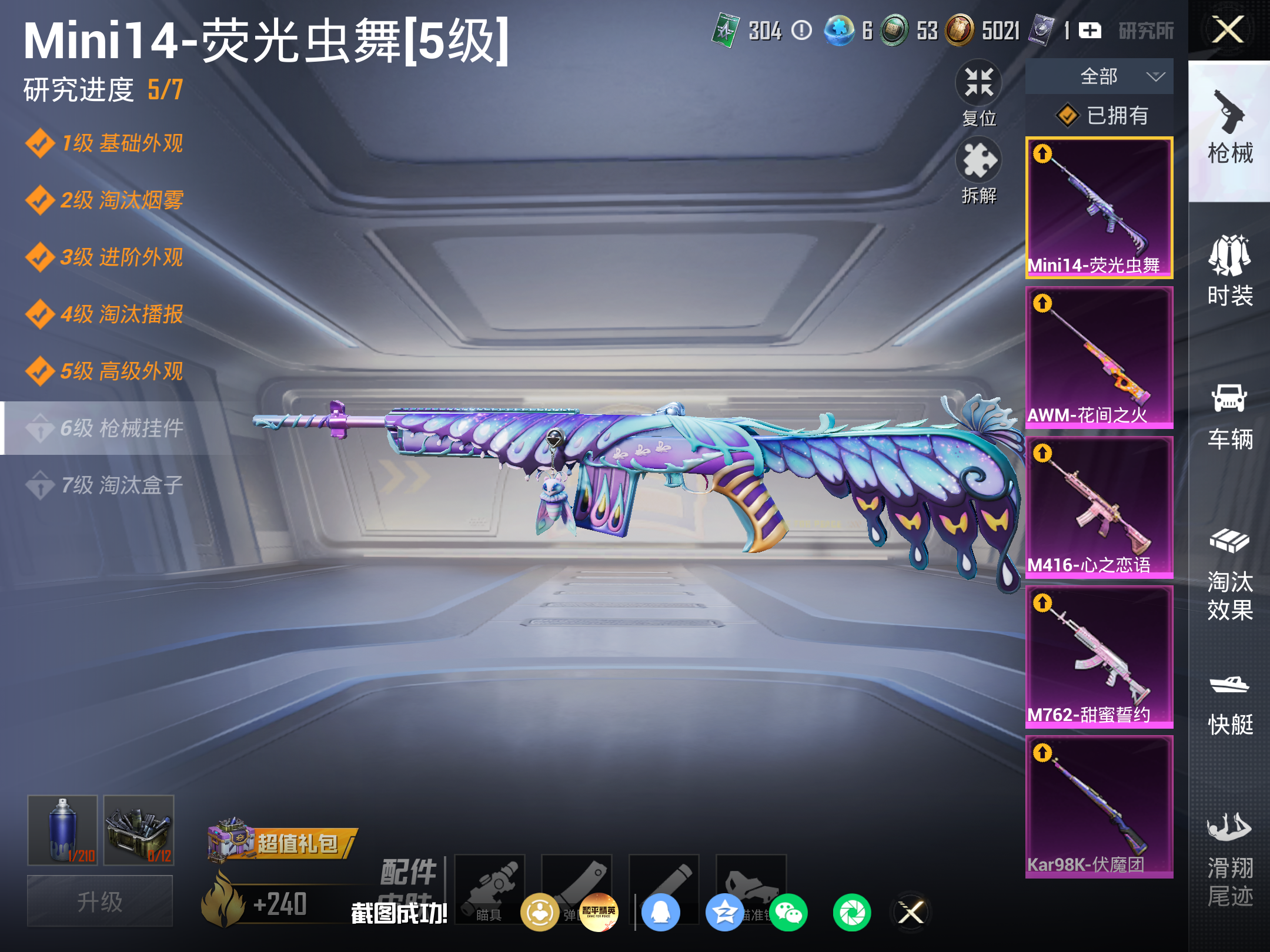 HPCMW4217285和平精英账号详情图12