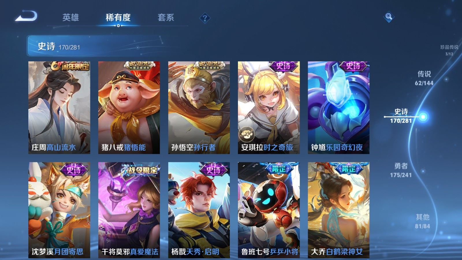 WZCMW4369114王者荣耀账号详情图20 WZCMW4369114王者荣耀账号详情图20