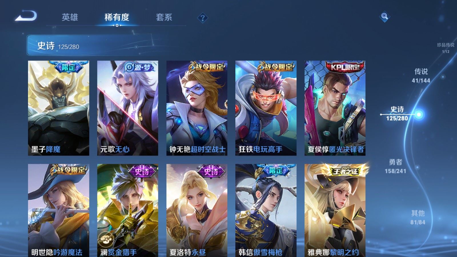 WZCMW4369249王者荣耀账号详情图14 WZCMW4369249王者荣耀账号详情图14