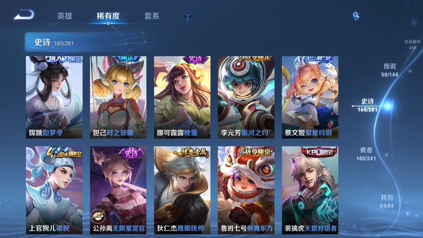 WZCMW4369258王者荣耀账号详情图21