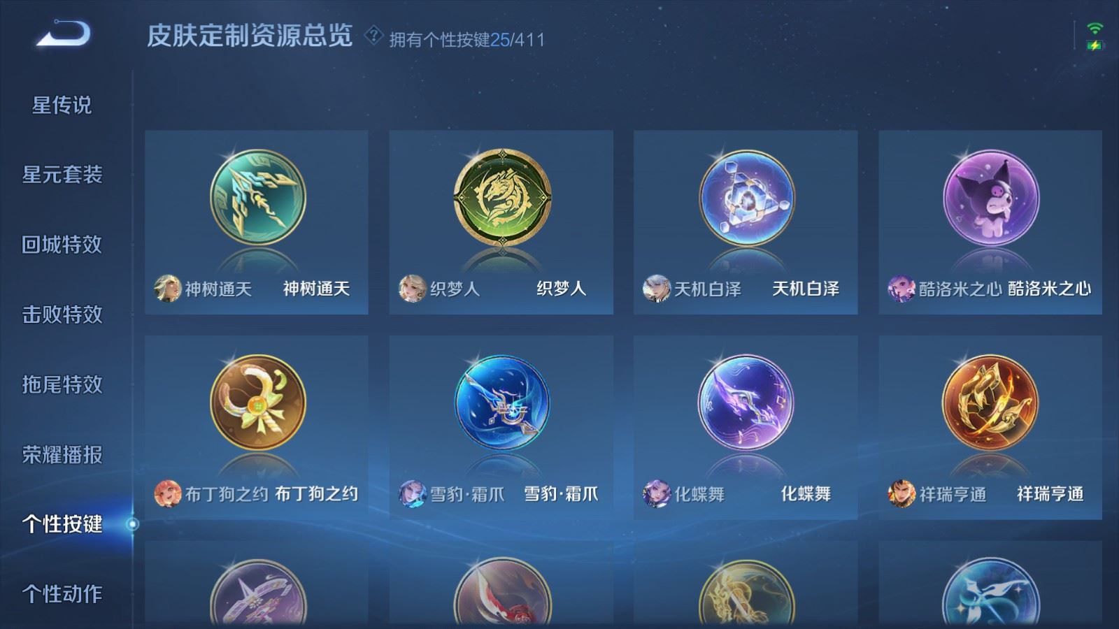 WZCMW4369203王者荣耀账号详情图20