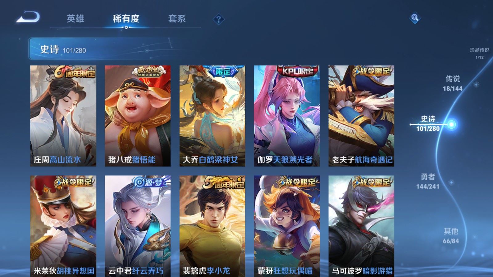 WZCMW4369263王者荣耀账号详情图12 WZCMW4369263王者荣耀账号详情图12
