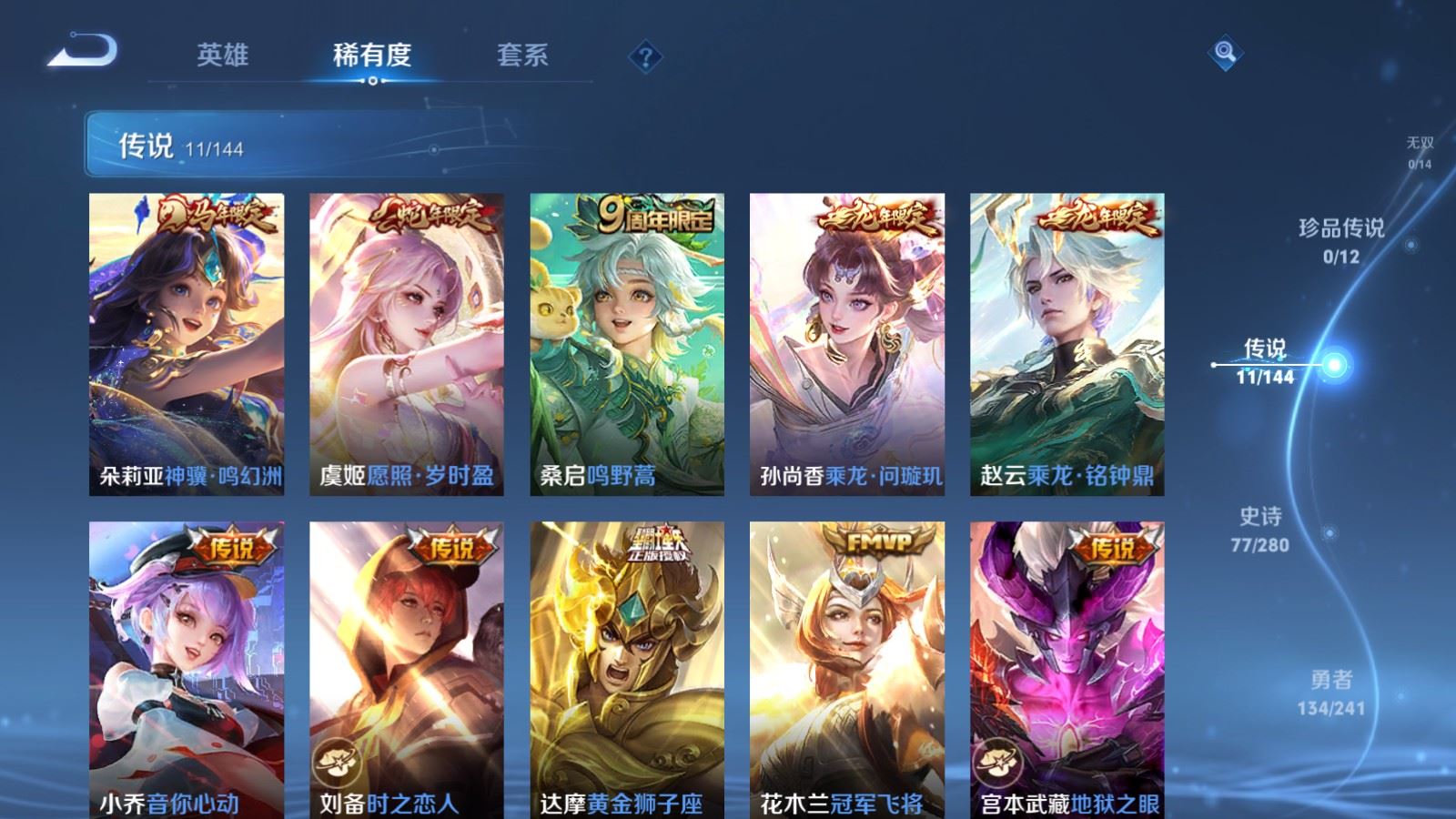 WZCMW4369721王者荣耀账号详情图6