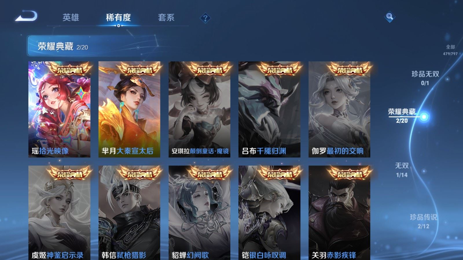 WZCMW4369258王者荣耀账号详情图5