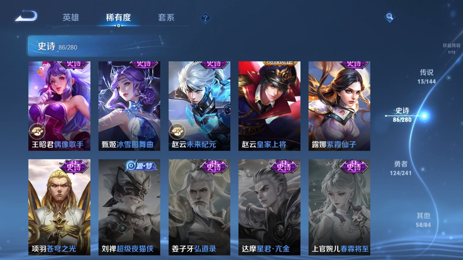 WZCMW4369143王者荣耀账号详情图17