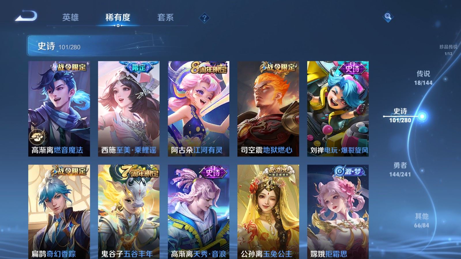 WZCMW4369263王者荣耀账号详情图11 WZCMW4369263王者荣耀账号详情图11