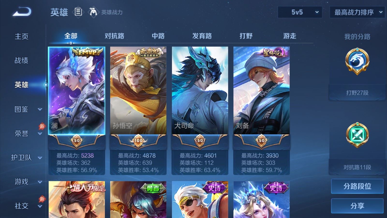 WZCMW4369140王者荣耀账号详情图2