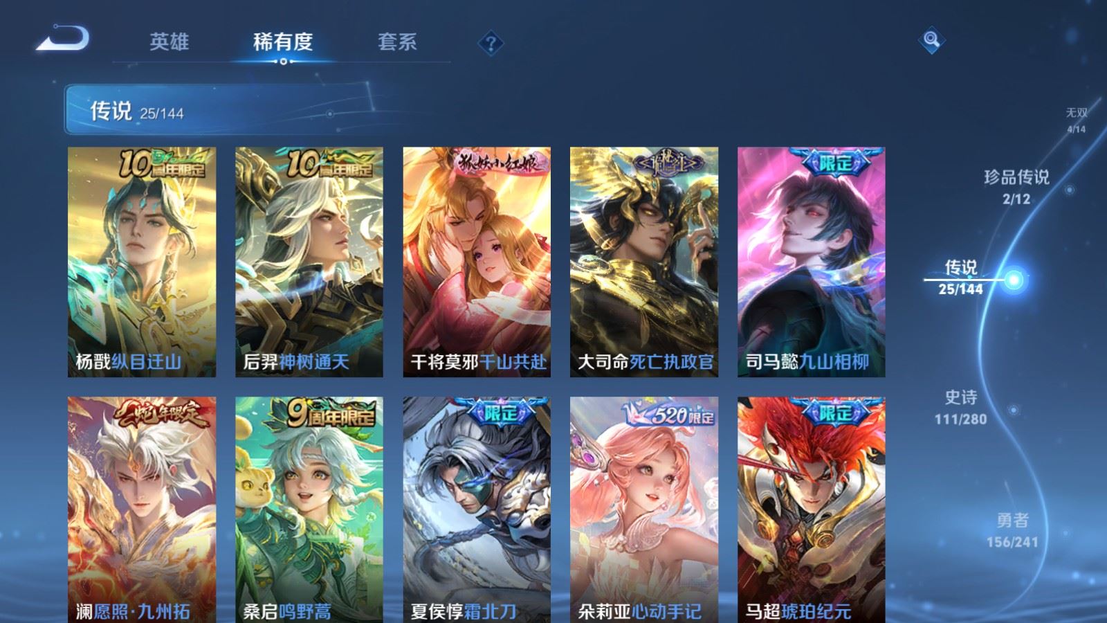 WZCMW4369822王者荣耀账号详情图7 WZCMW4369822王者荣耀账号详情图7