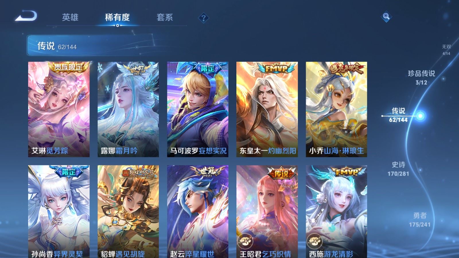 WZCMW4369114王者荣耀账号详情图9 WZCMW4369114王者荣耀账号详情图9