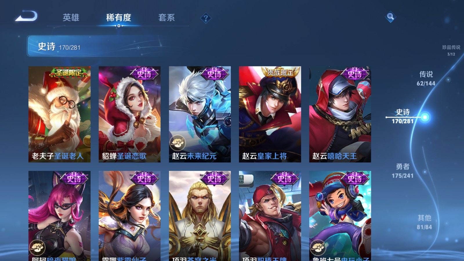 WZCMW4369114王者荣耀账号详情图31 WZCMW4369114王者荣耀账号详情图31