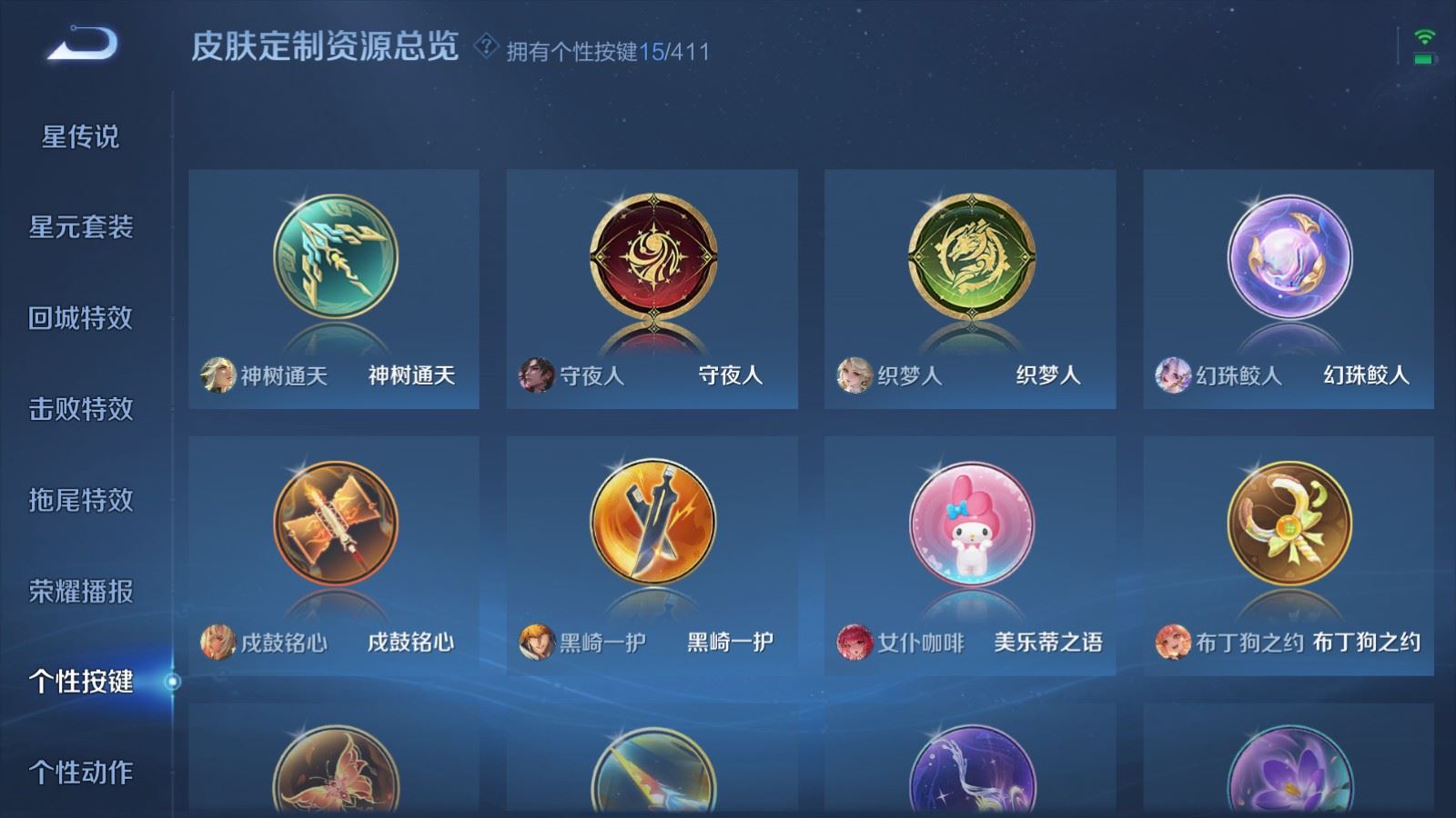WZCMW4369119王者荣耀账号详情图22