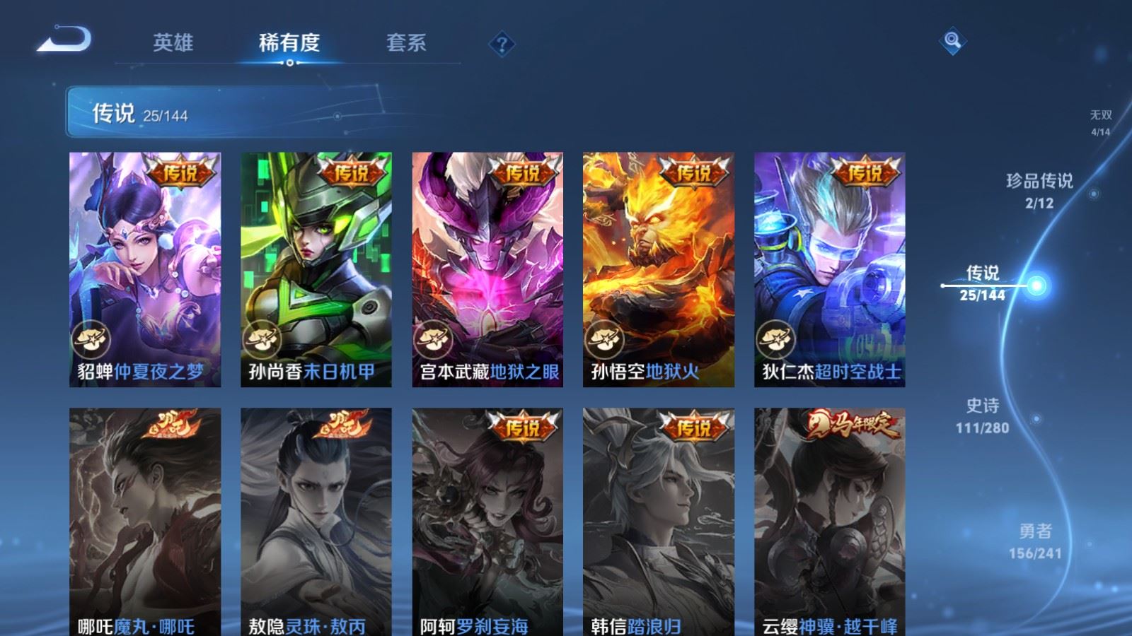 WZCMW4369822王者荣耀账号详情图9 WZCMW4369822王者荣耀账号详情图9