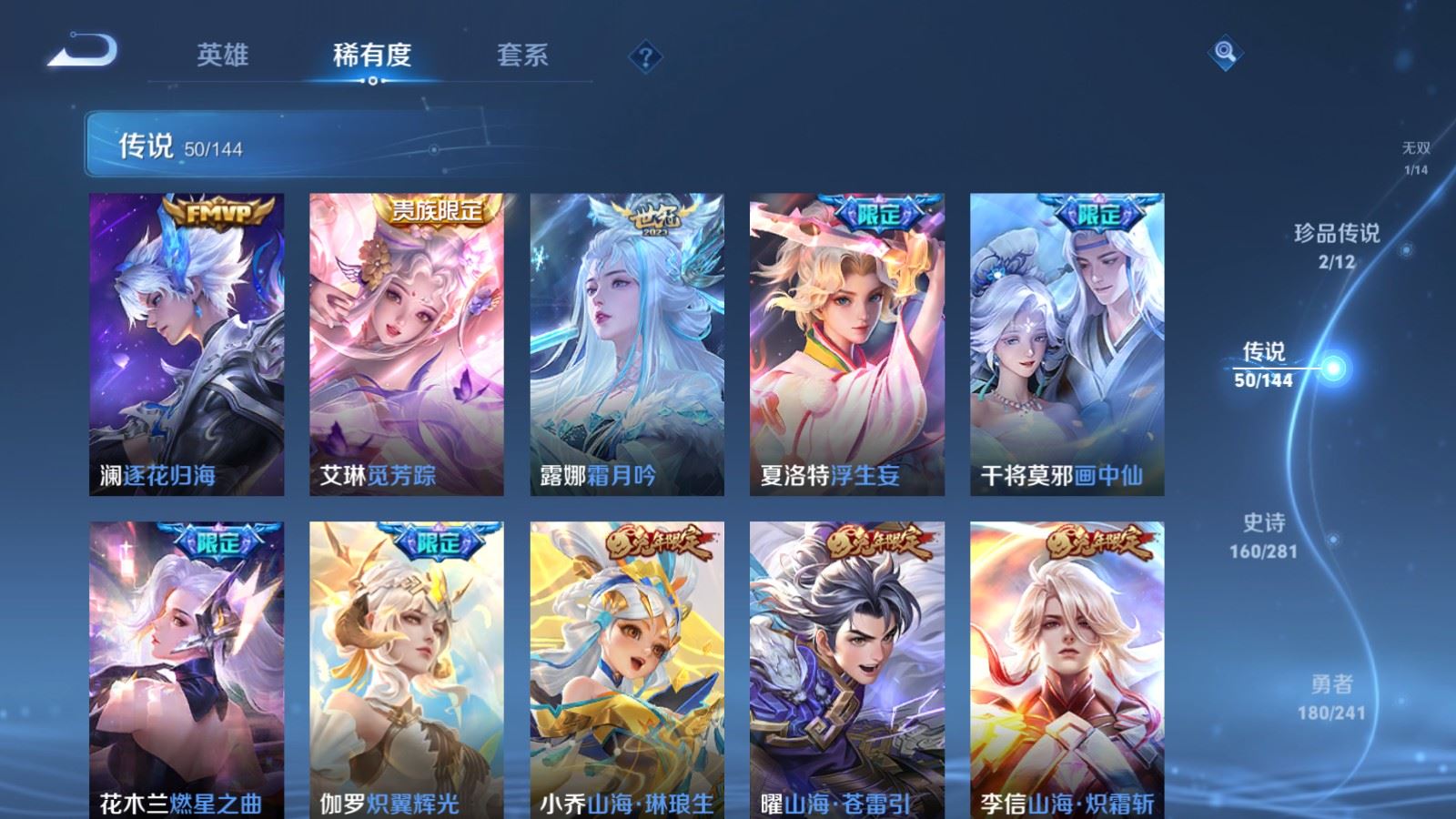 WZCMW4369258王者荣耀账号详情图7