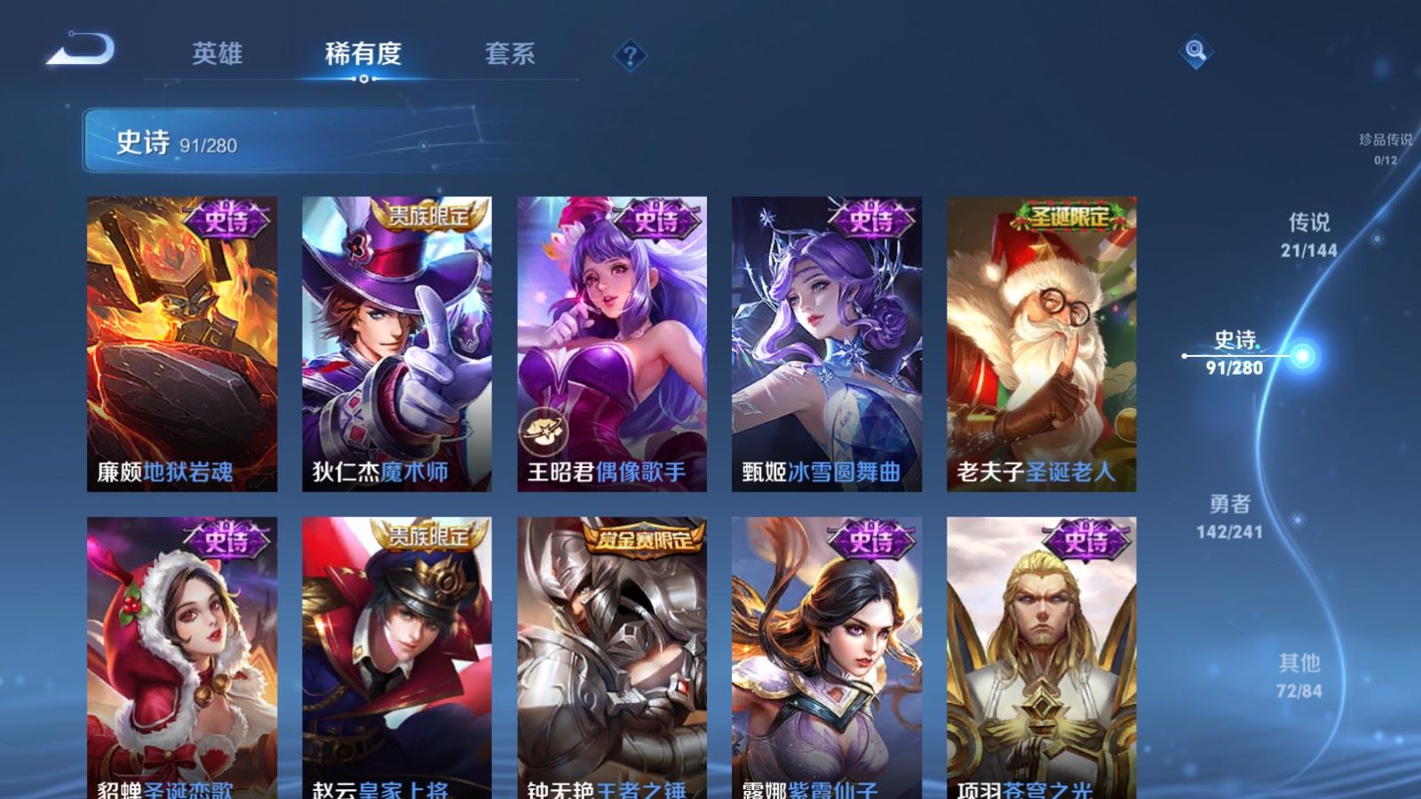 WZCMW4369578王者荣耀账号详情图18