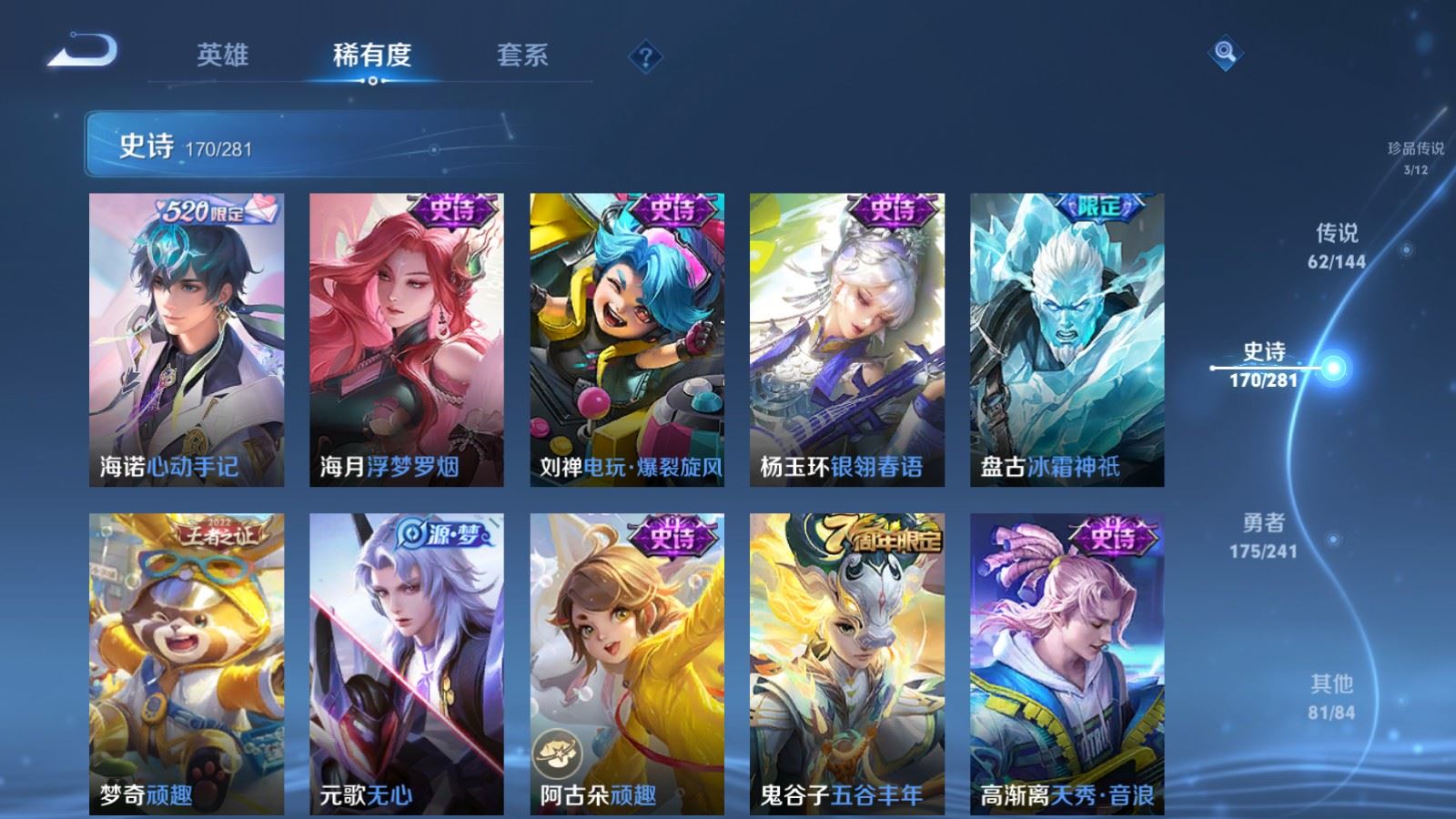 WZCMW4369114王者荣耀账号详情图18 WZCMW4369114王者荣耀账号详情图18