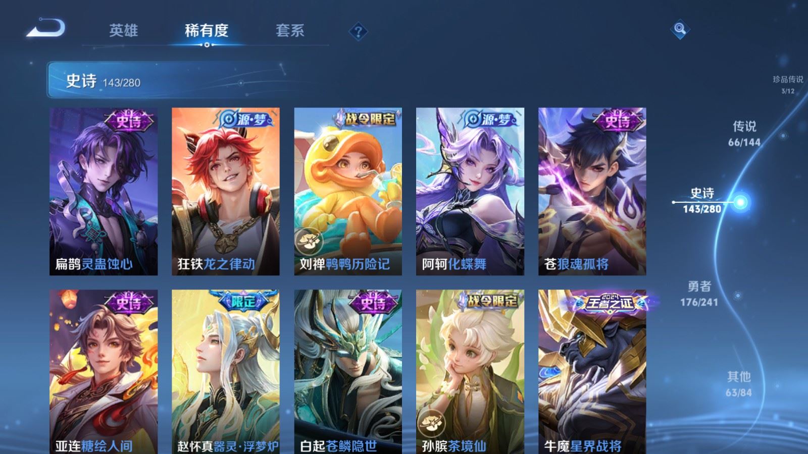 WZCMW4369787王者荣耀账号详情图10