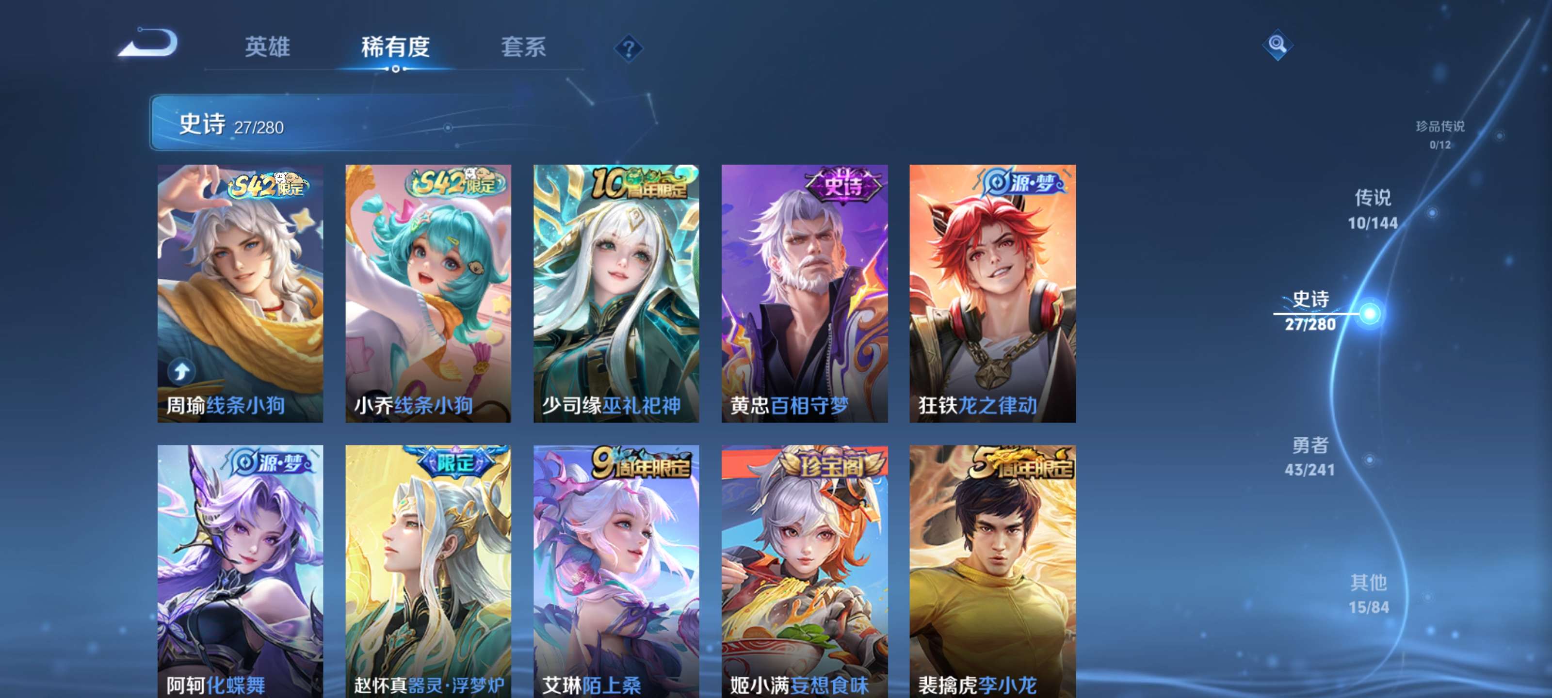 WZZM4354138王者荣耀账号详情图6