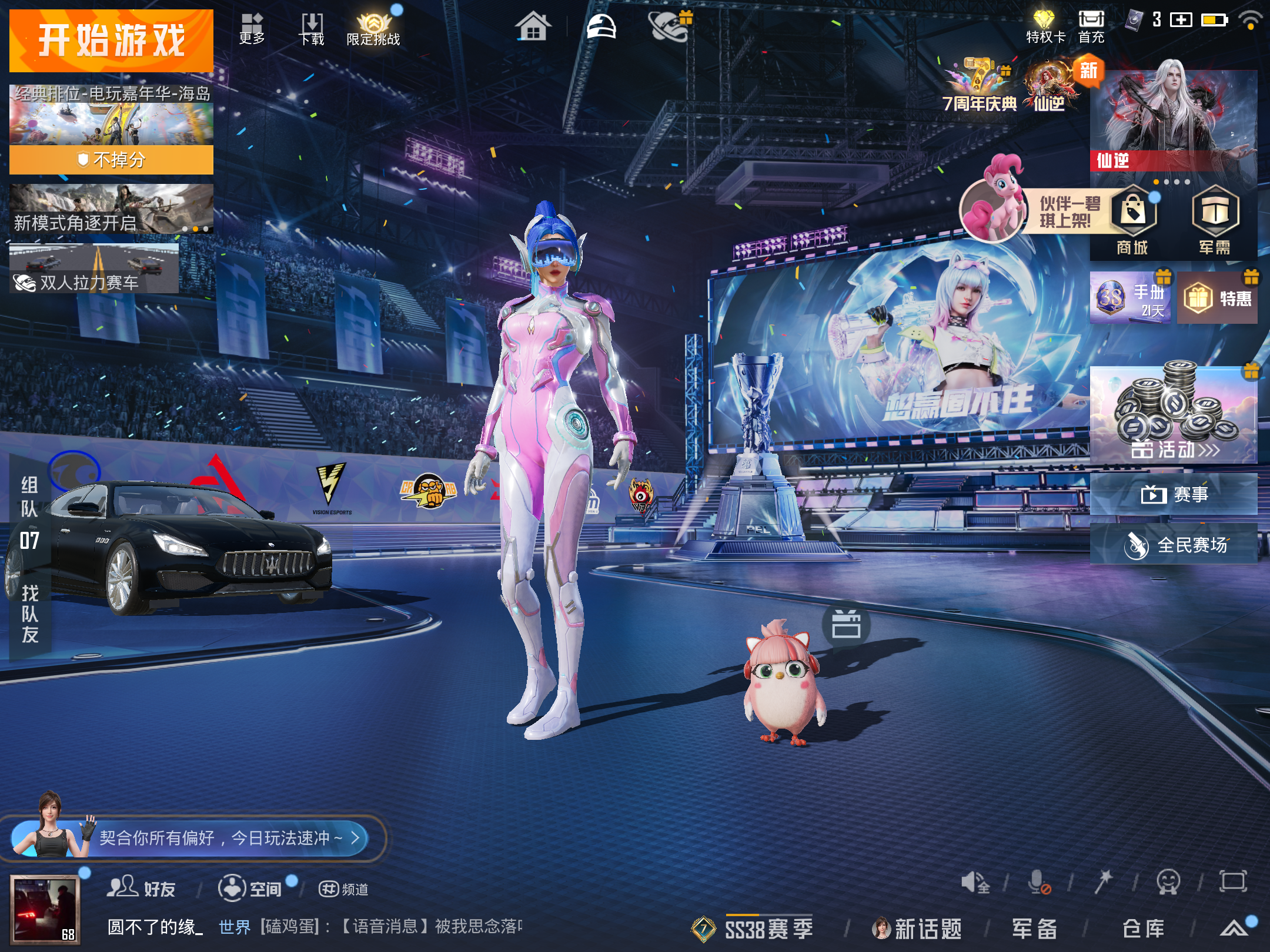 HPLX4264842和平精英账号详情图1