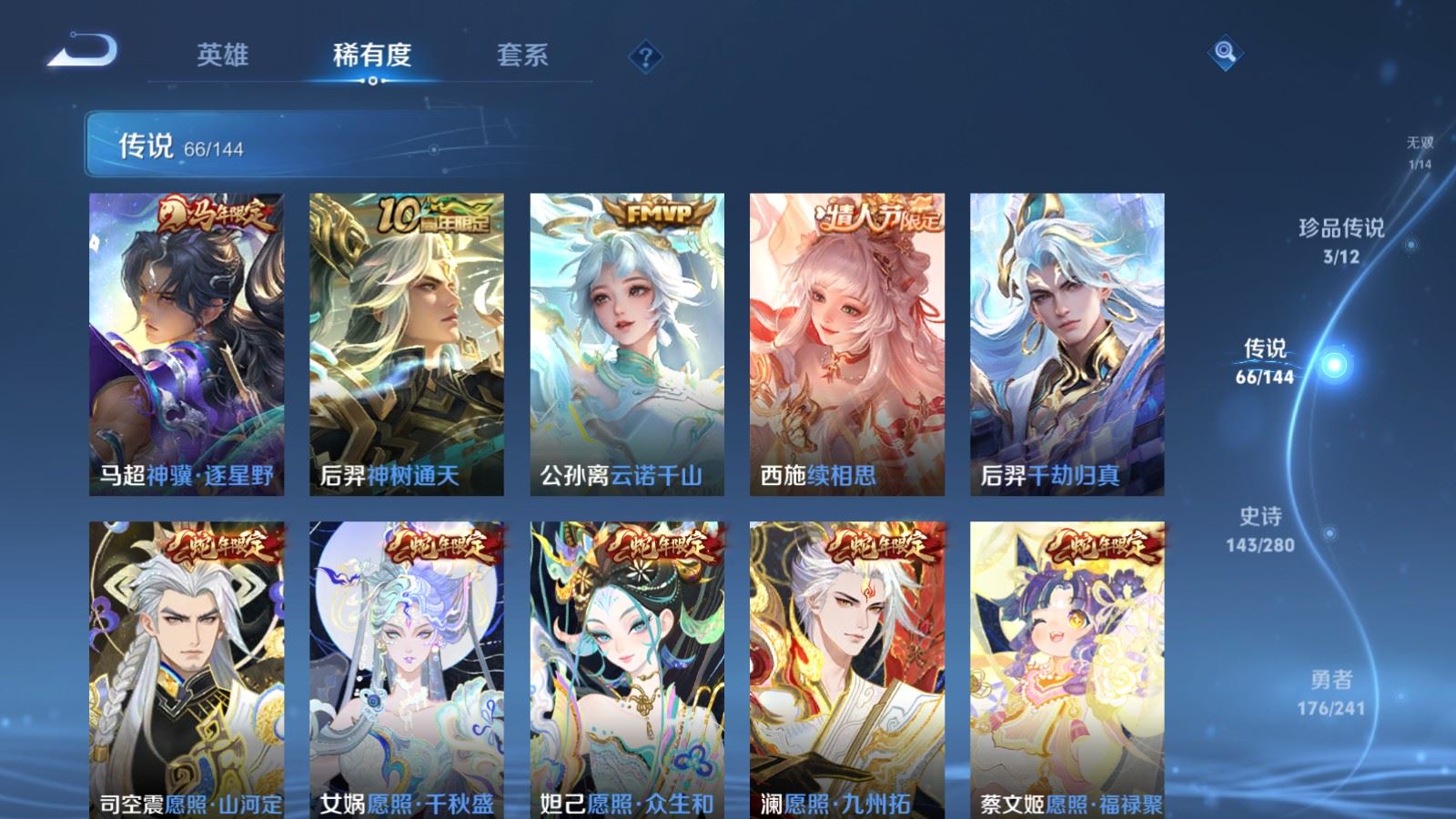 WZCMW4369787王者荣耀账号详情图7