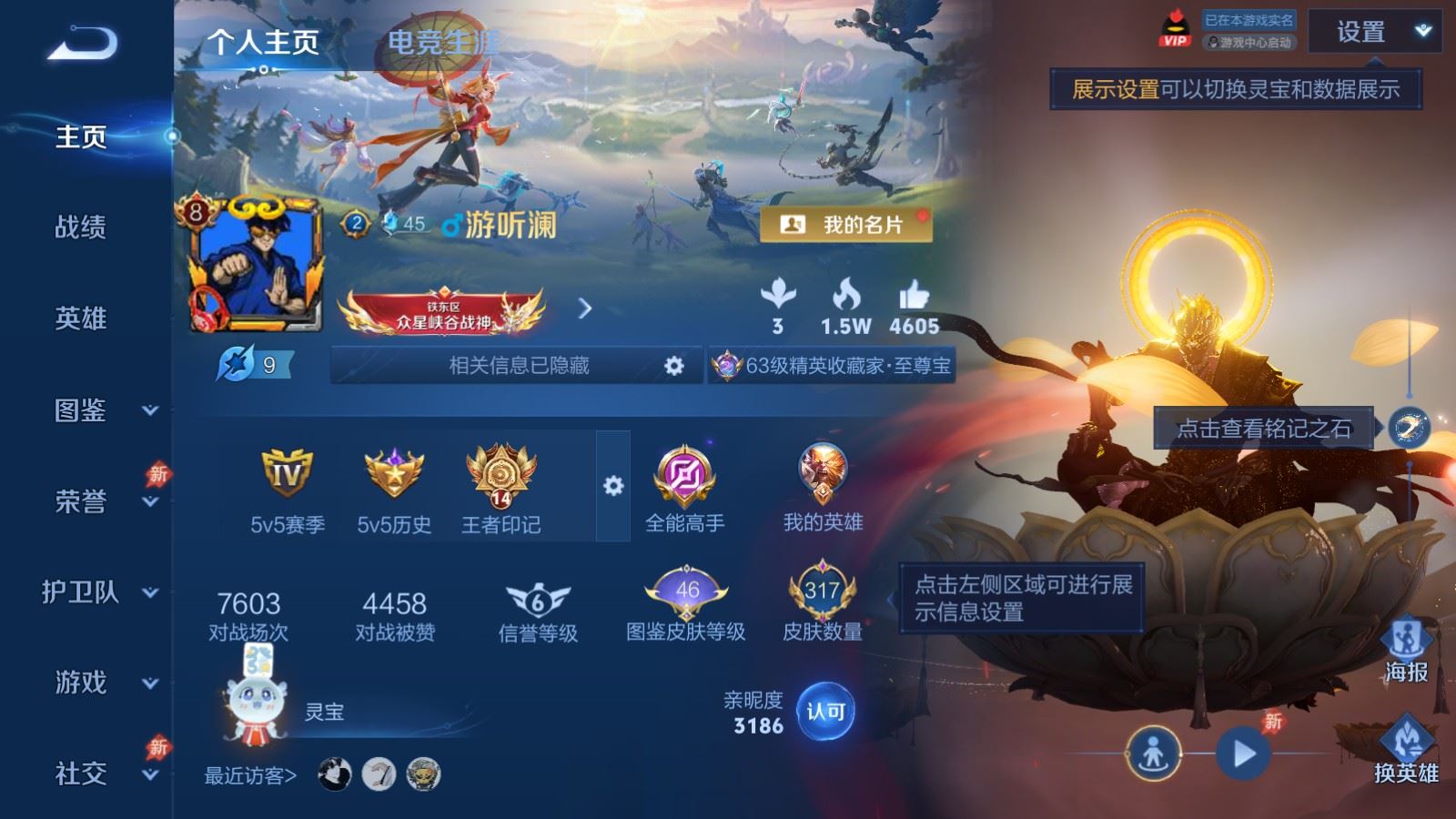 WZCMW4369245王者荣耀账号详情图1 WZCMW4369245王者荣耀账号详情图1