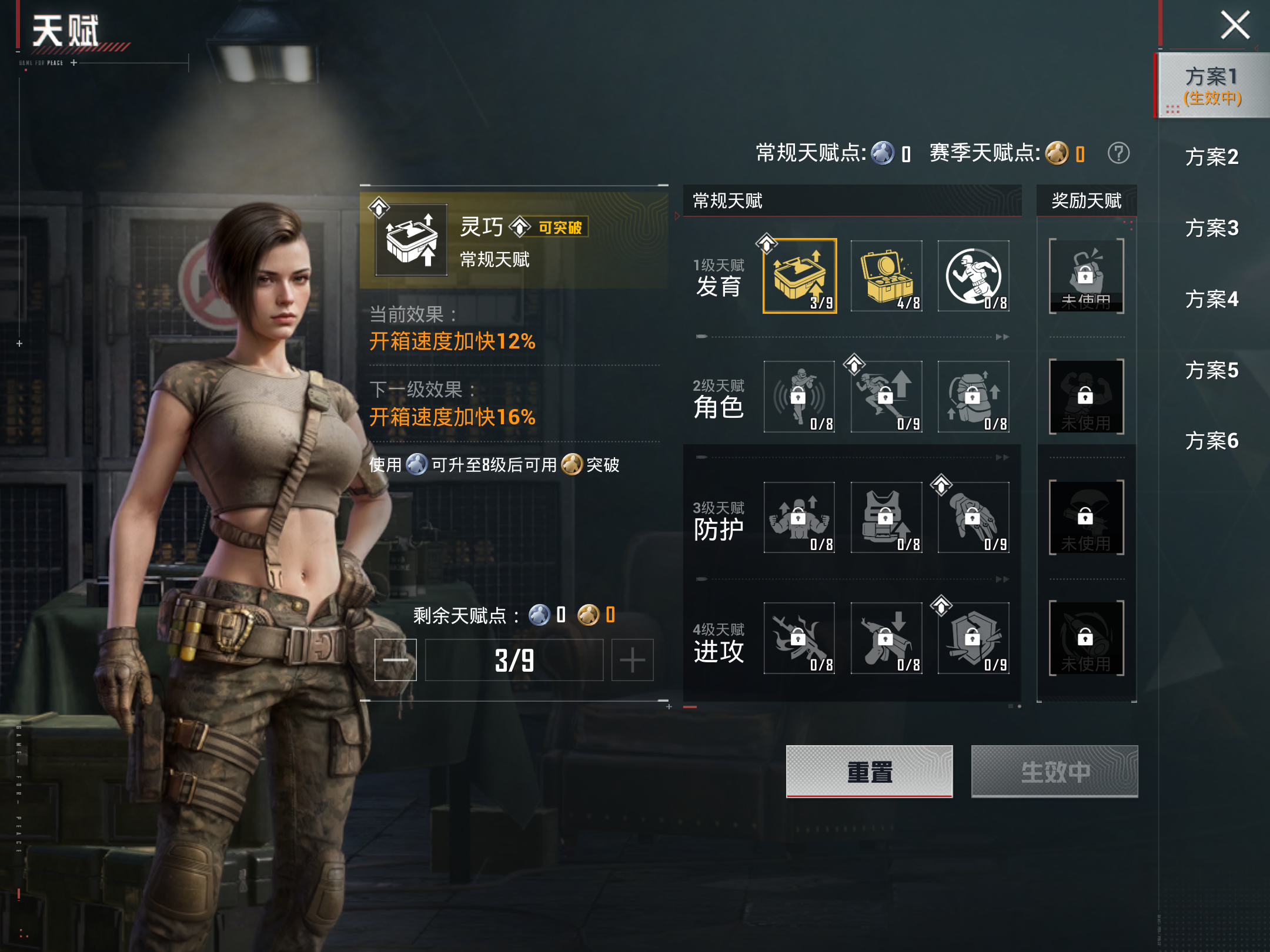 HPCMW4217285和平精英账号详情图14