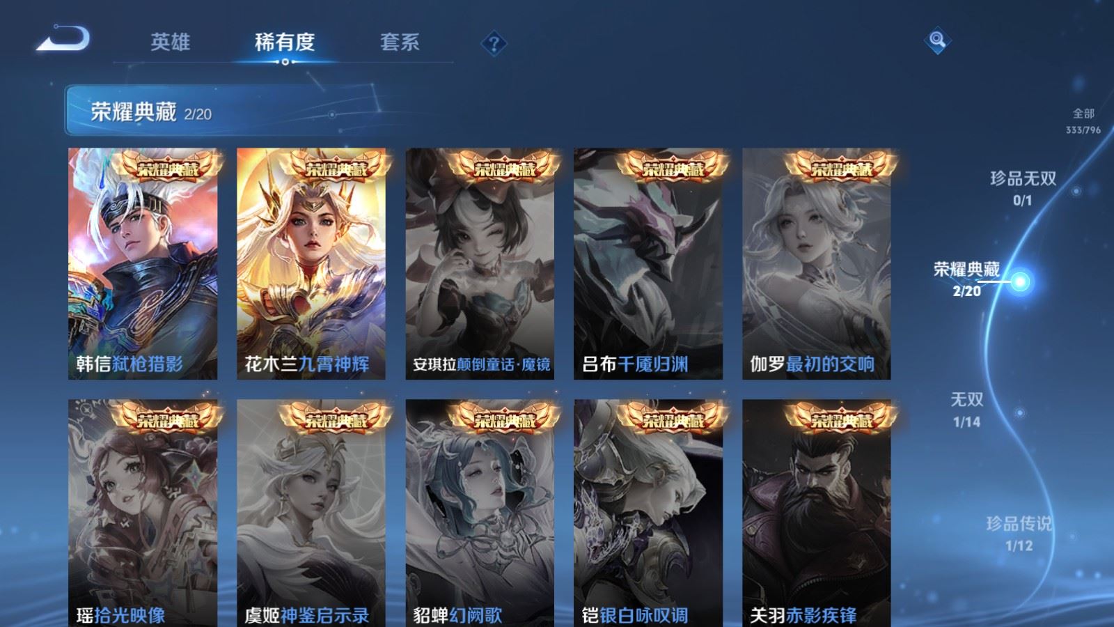 WZCMW4369263王者荣耀账号详情图5 WZCMW4369263王者荣耀账号详情图5