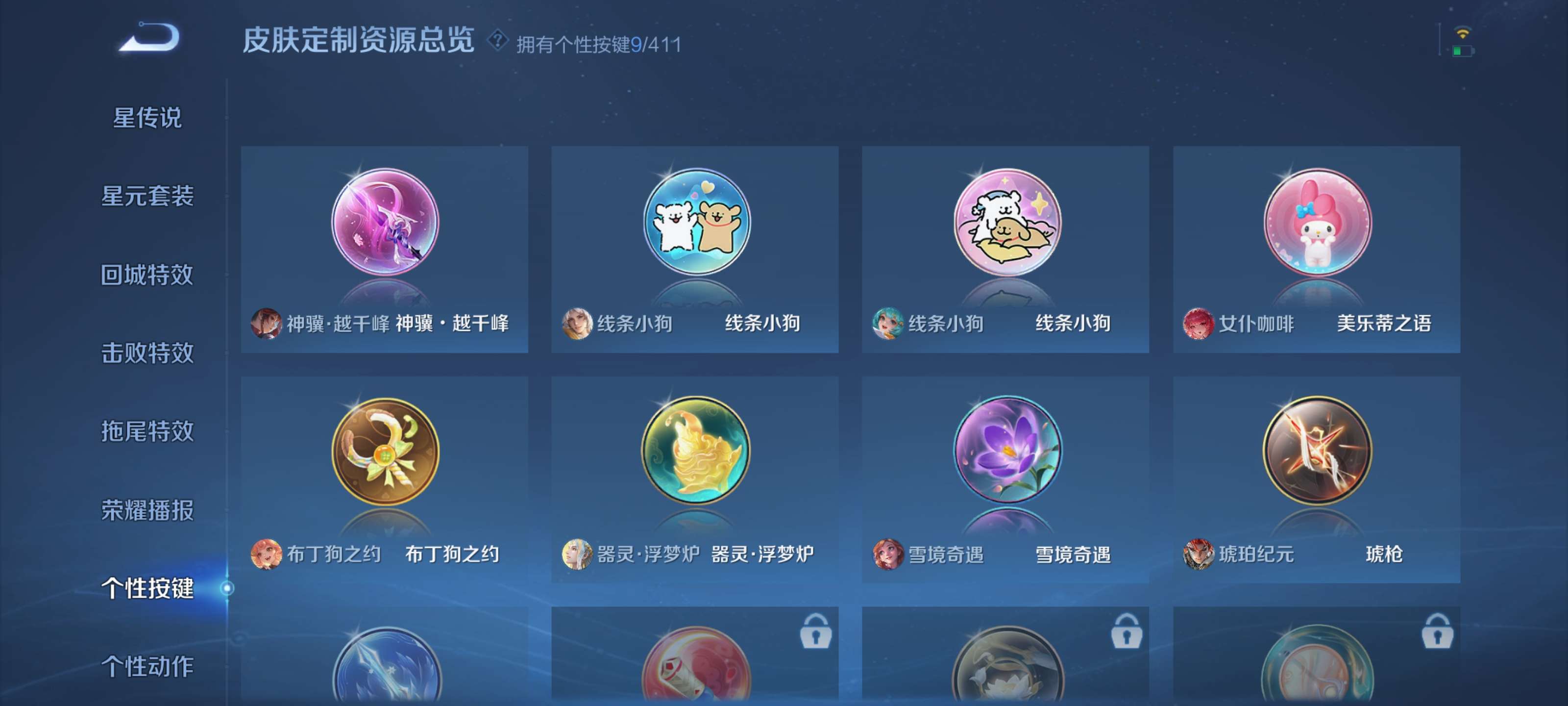 WZZM4354138王者荣耀账号详情图10