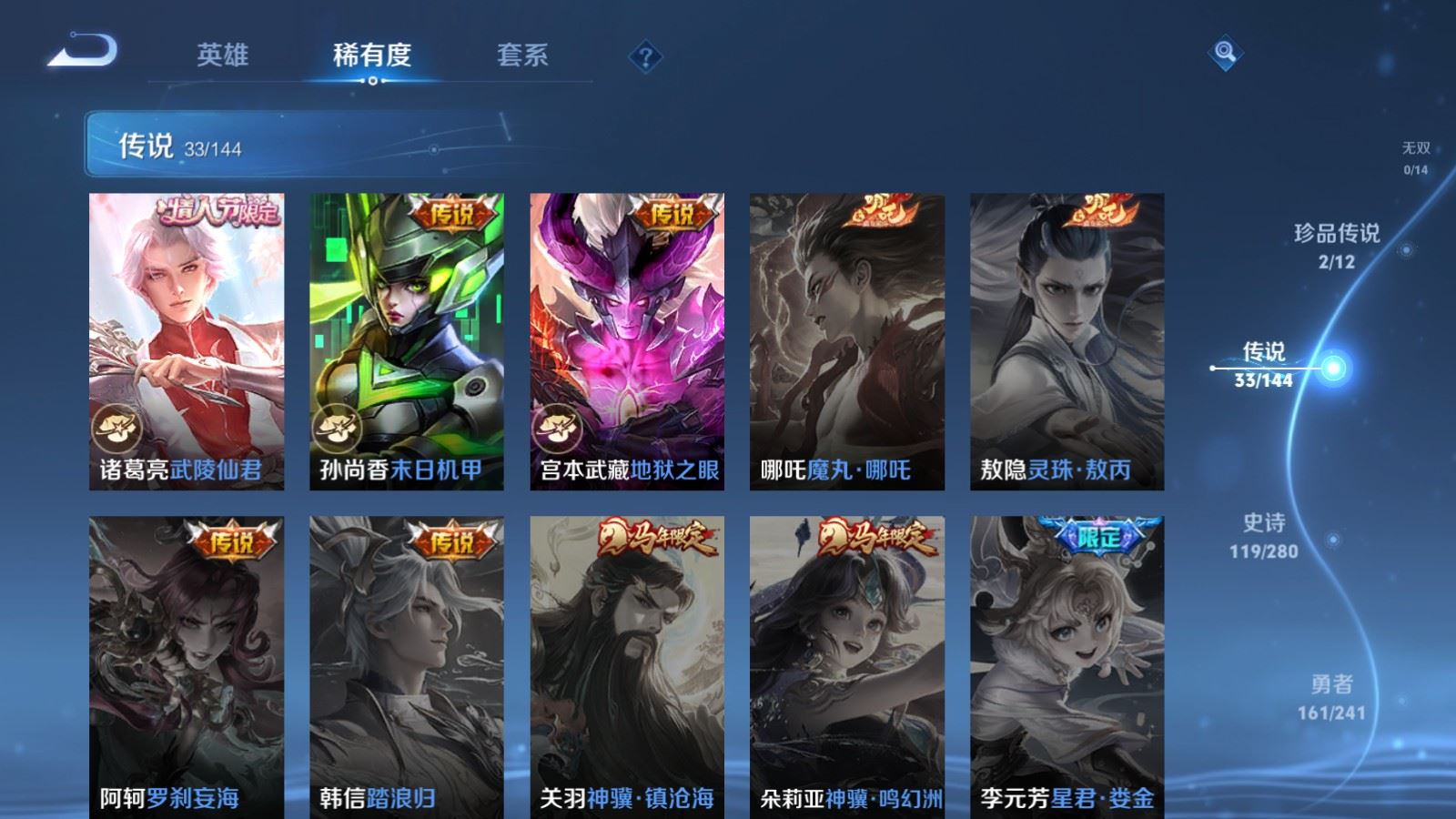 WZCMW4369366王者荣耀账号详情图9 WZCMW4369366王者荣耀账号详情图9