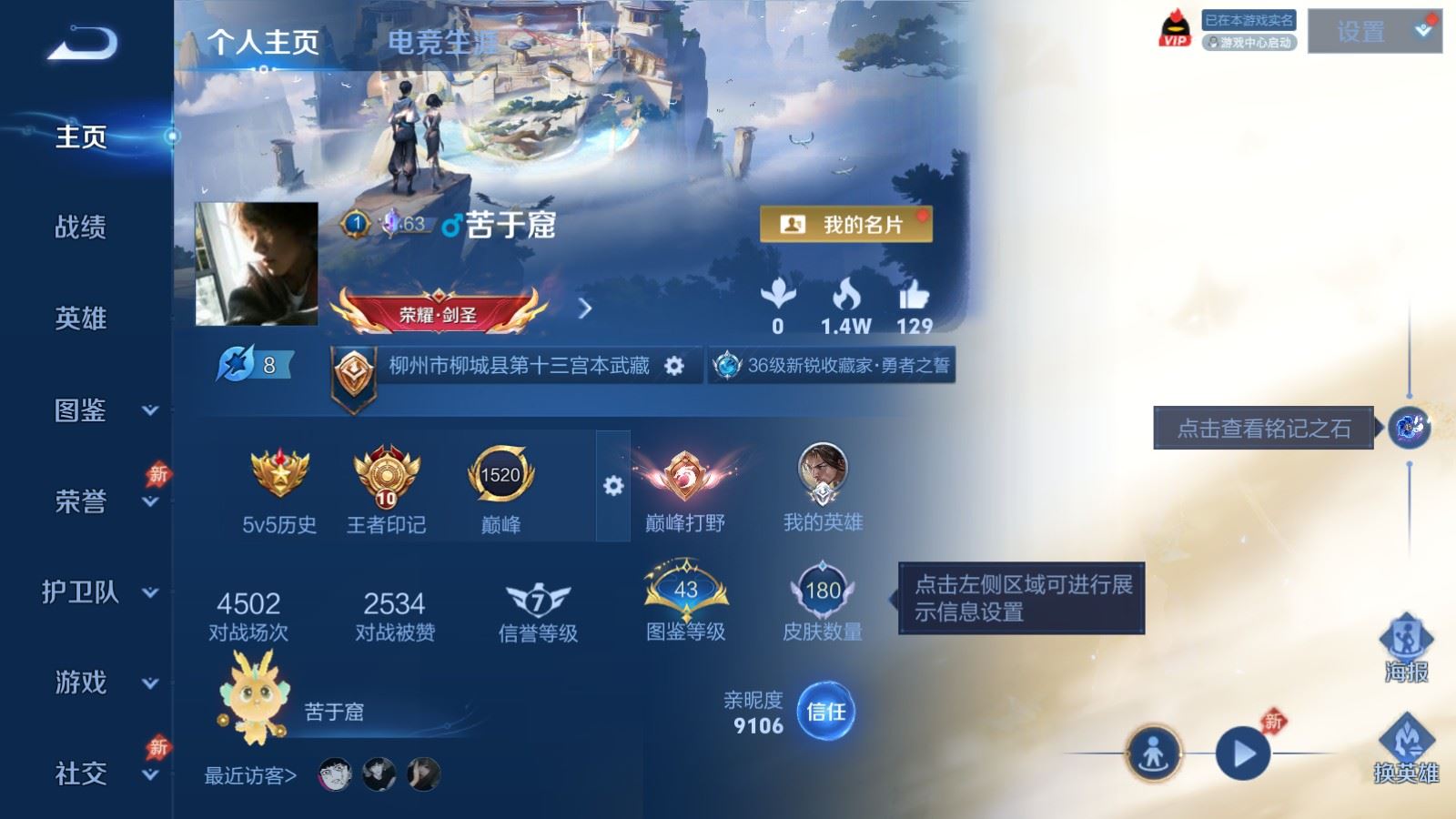 WZCMW4369758王者荣耀账号详情图1 WZCMW4369758王者荣耀账号详情图1