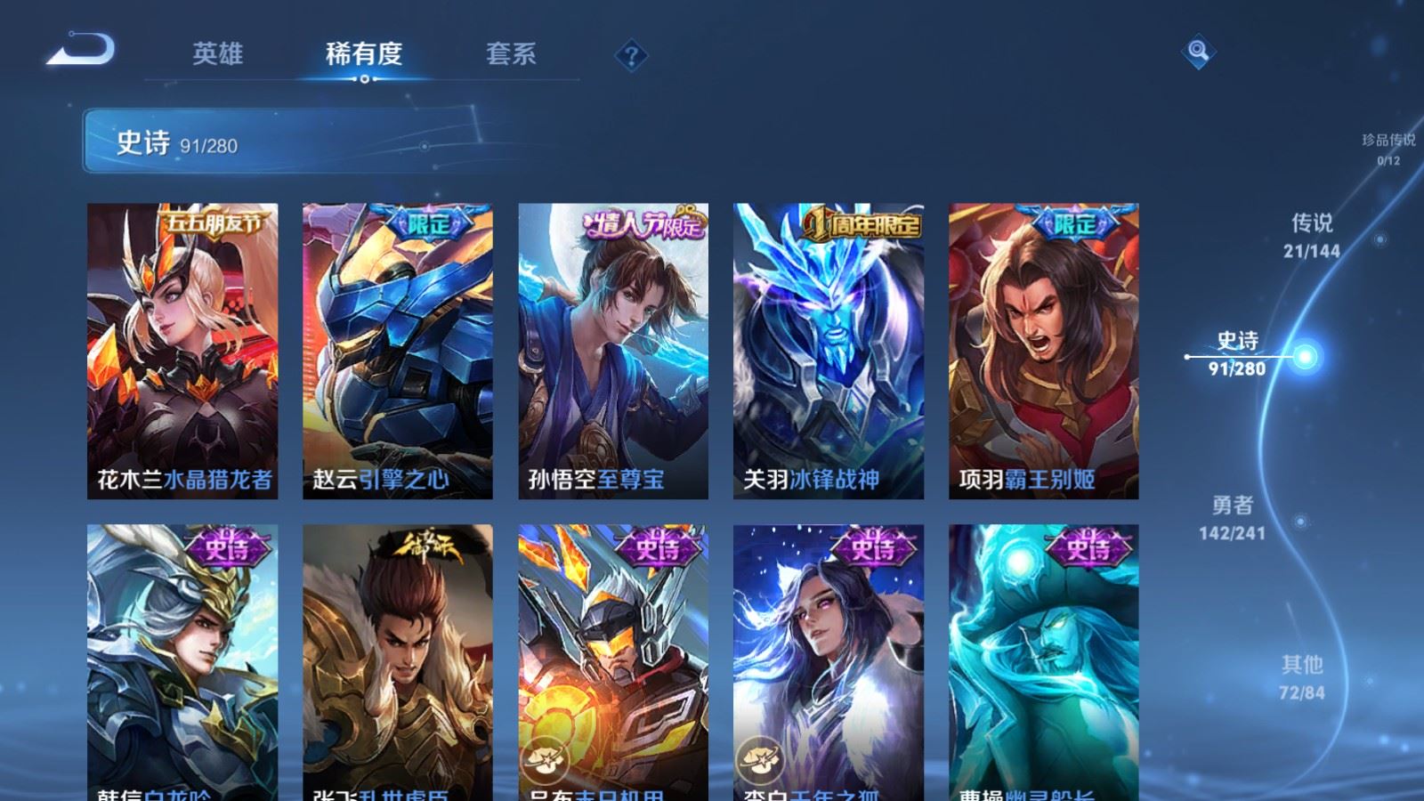 WZCMW4369578王者荣耀账号详情图16