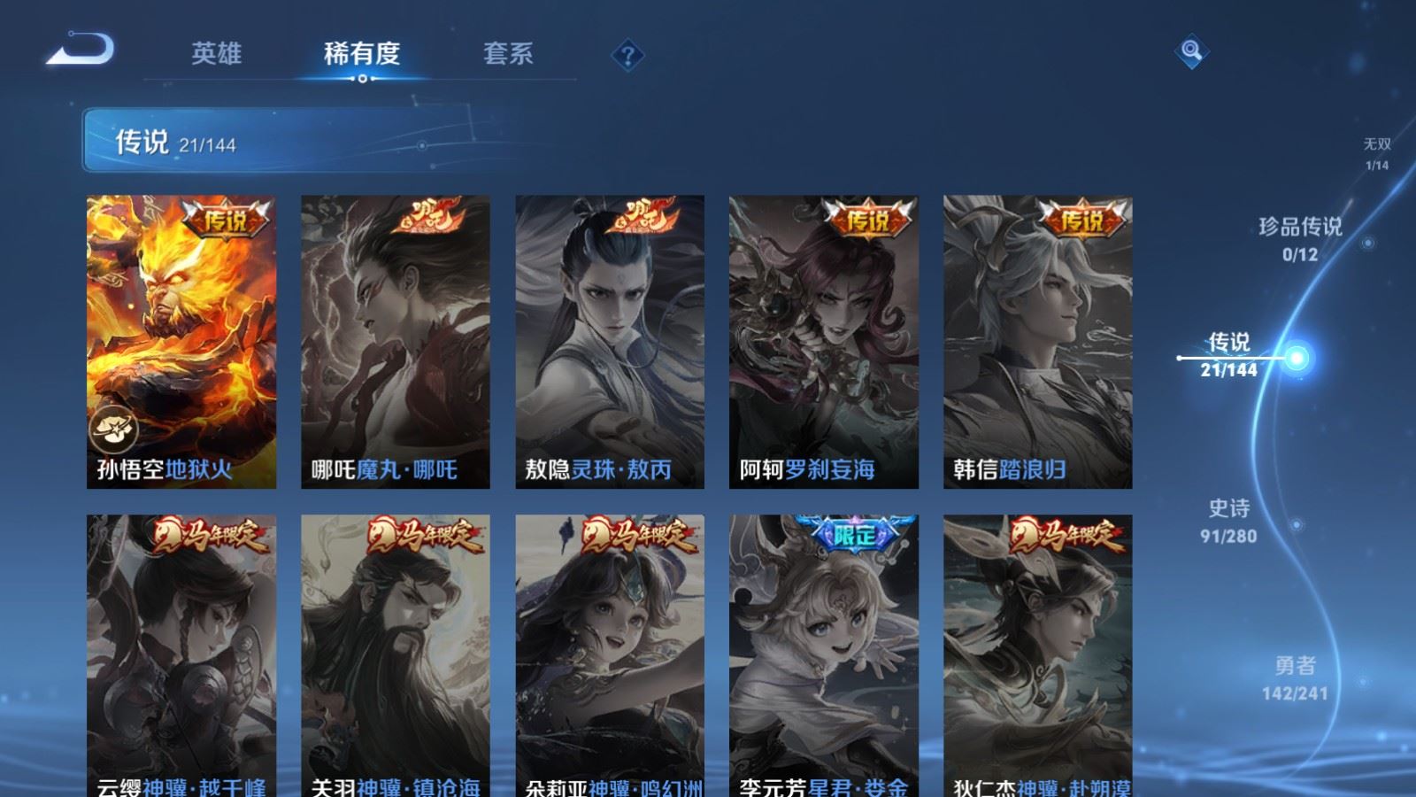 WZCMW4369578王者荣耀账号详情图9