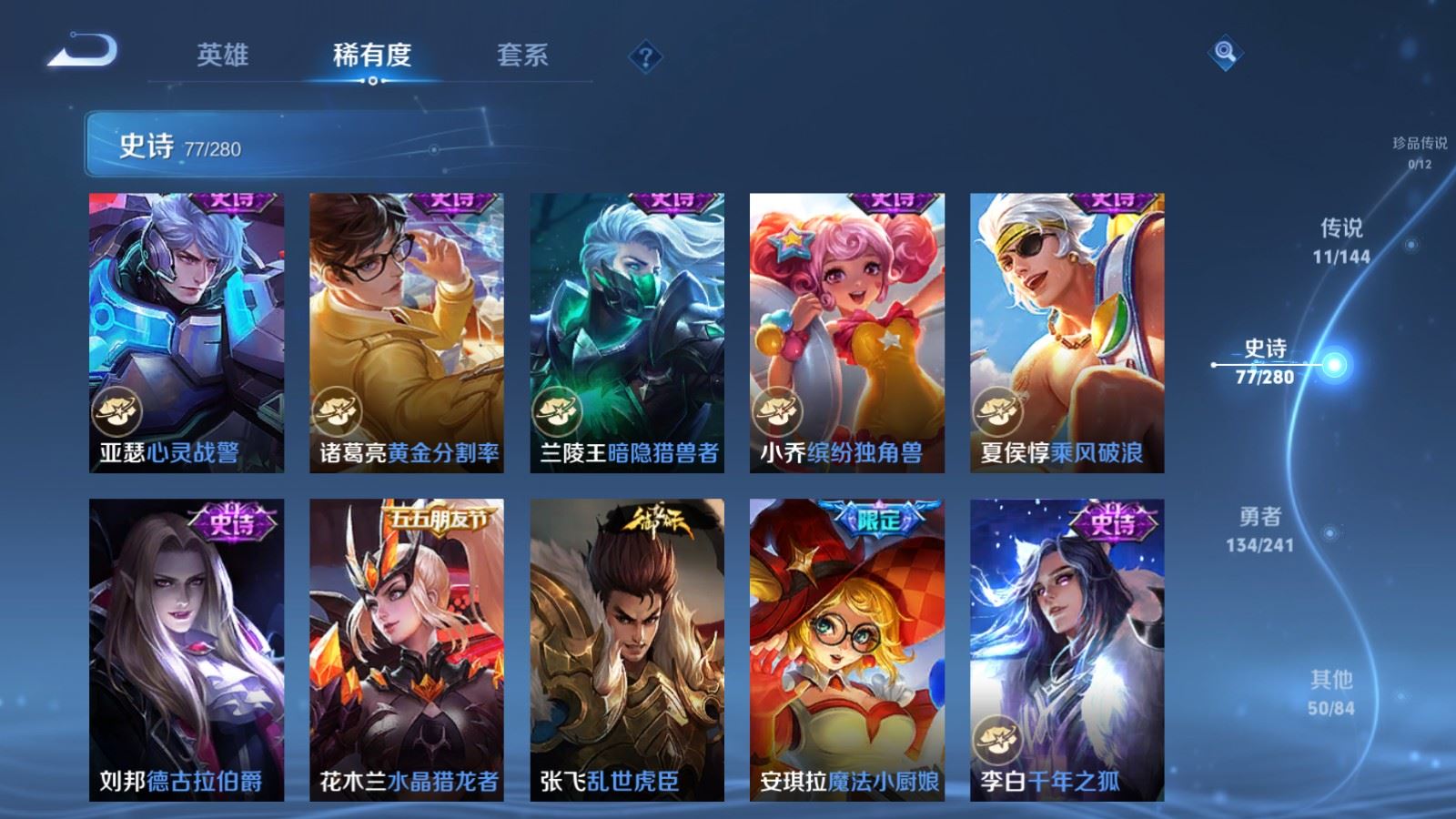 WZCMW4369721王者荣耀账号详情图13