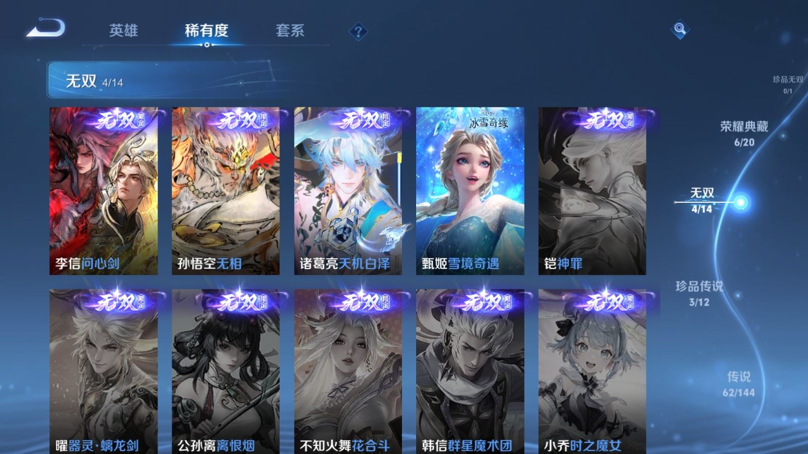 WZCMW4369114王者荣耀账号详情图6 WZCMW4369114王者荣耀账号详情图6