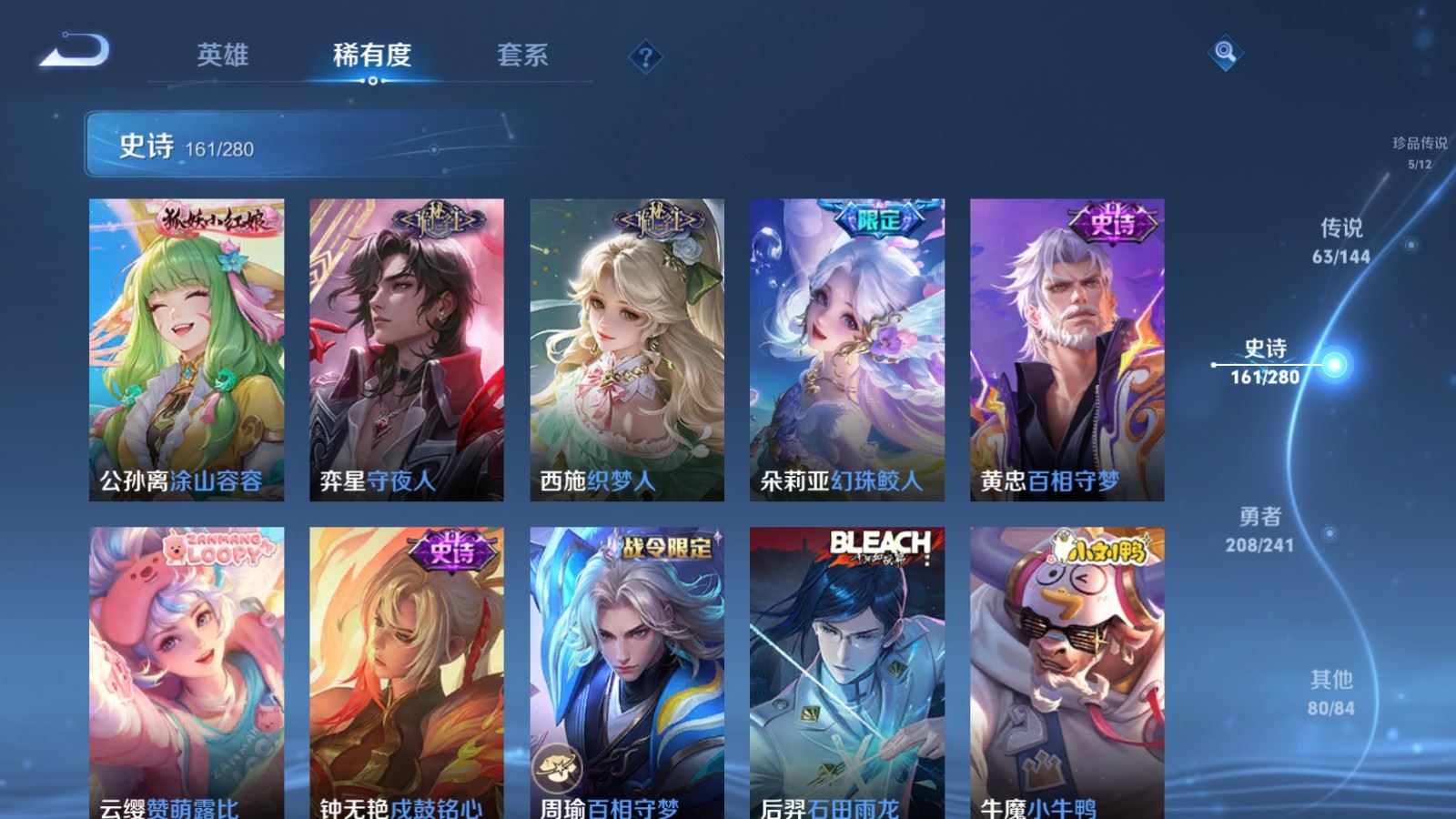 WZCMW4369590王者荣耀账号详情图16 WZCMW4369590王者荣耀账号详情图16