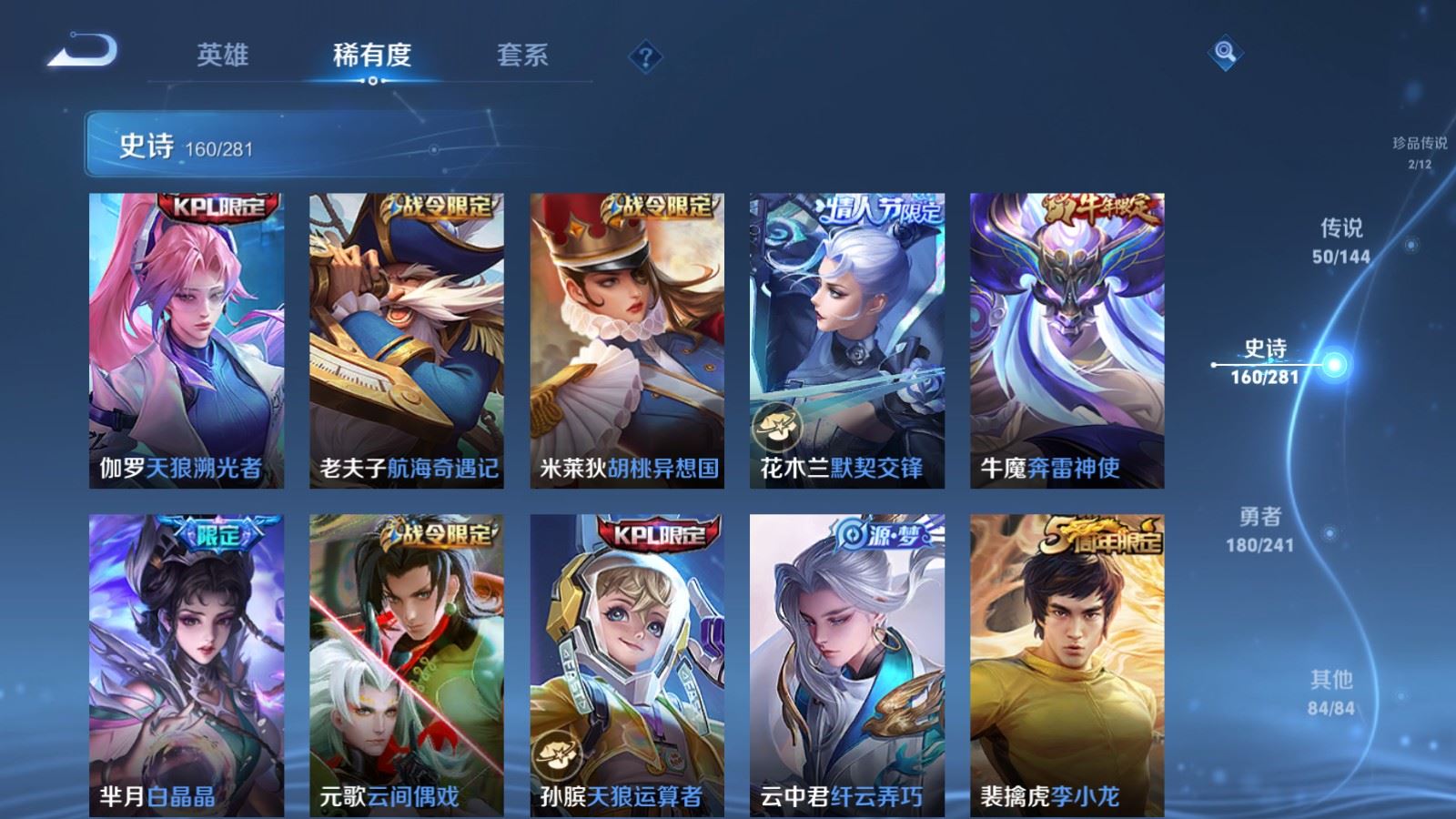 WZCMW4369258王者荣耀账号详情图19