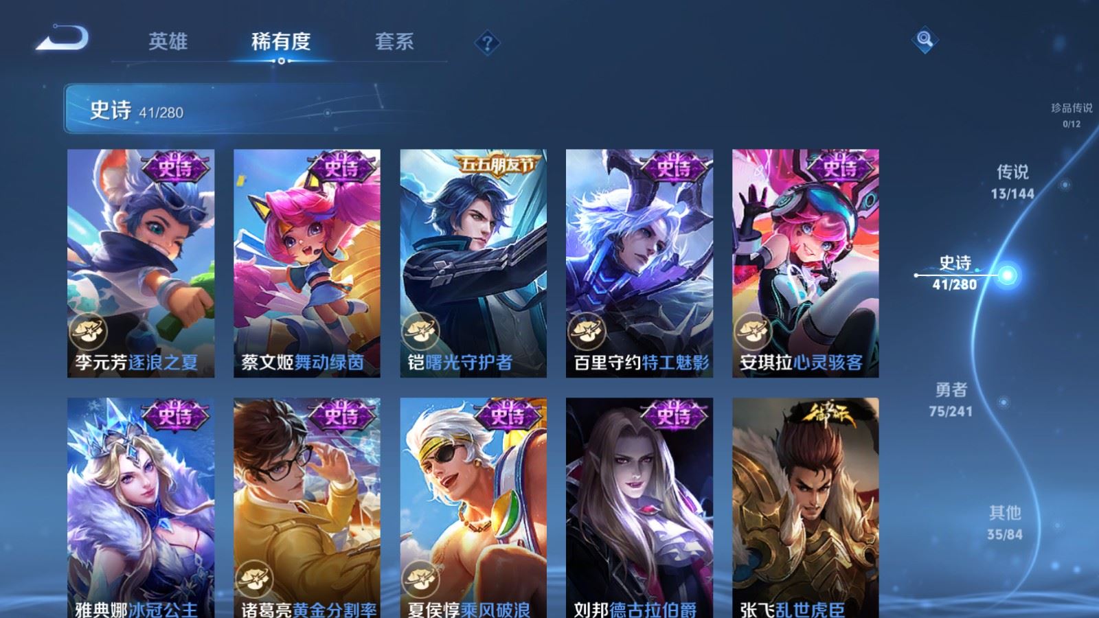 WZCMW4369140王者荣耀账号详情图9