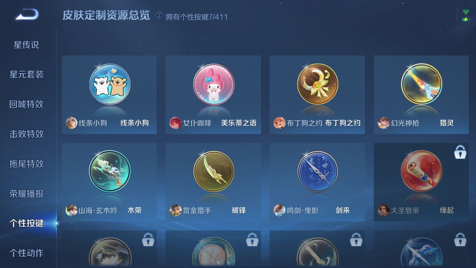 WZCMW4369578王者荣耀账号详情图22